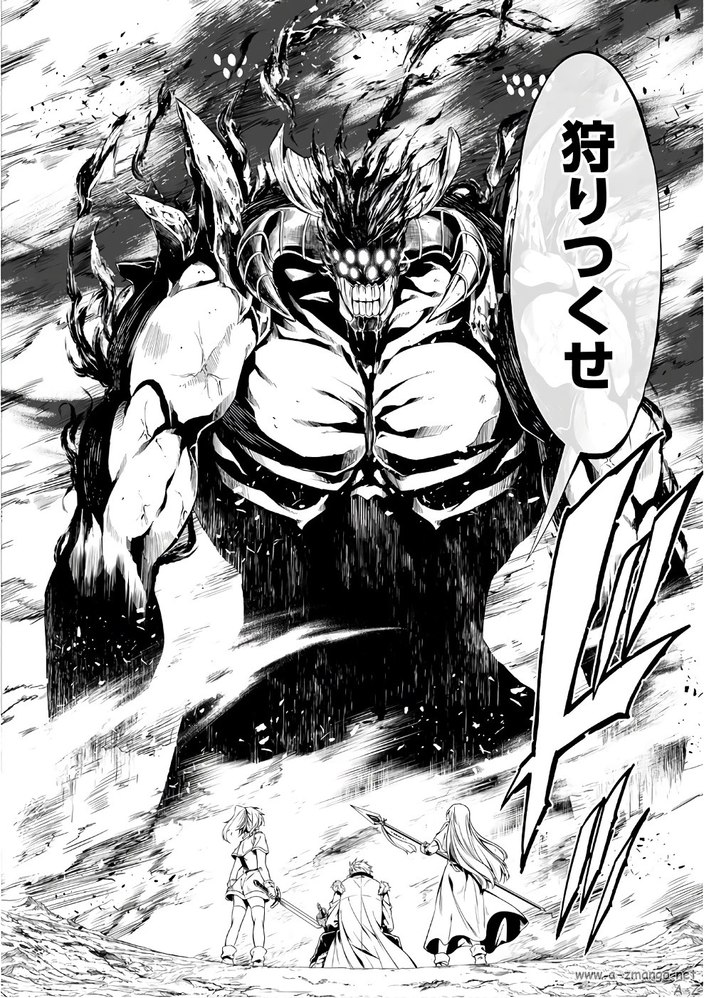 効率厨魔導師、第二の人生で魔導を極める 第25話 - 26