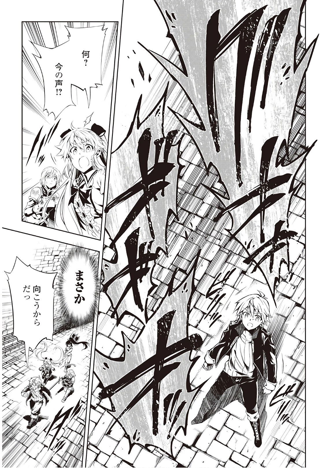 効率厨魔導師、第二の人生で魔導を極める 第28話 - 13