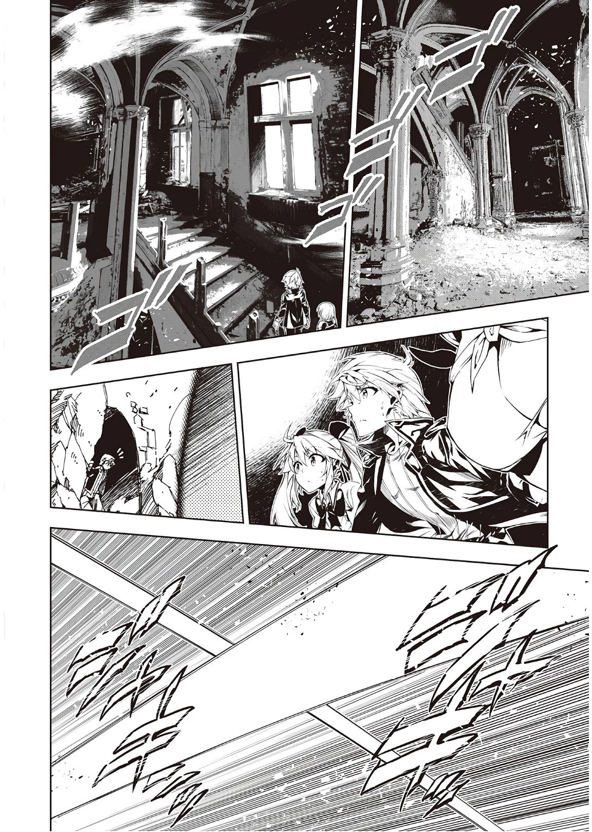 効率厨魔導師、第二の人生で魔導を極める 第28話 - 14