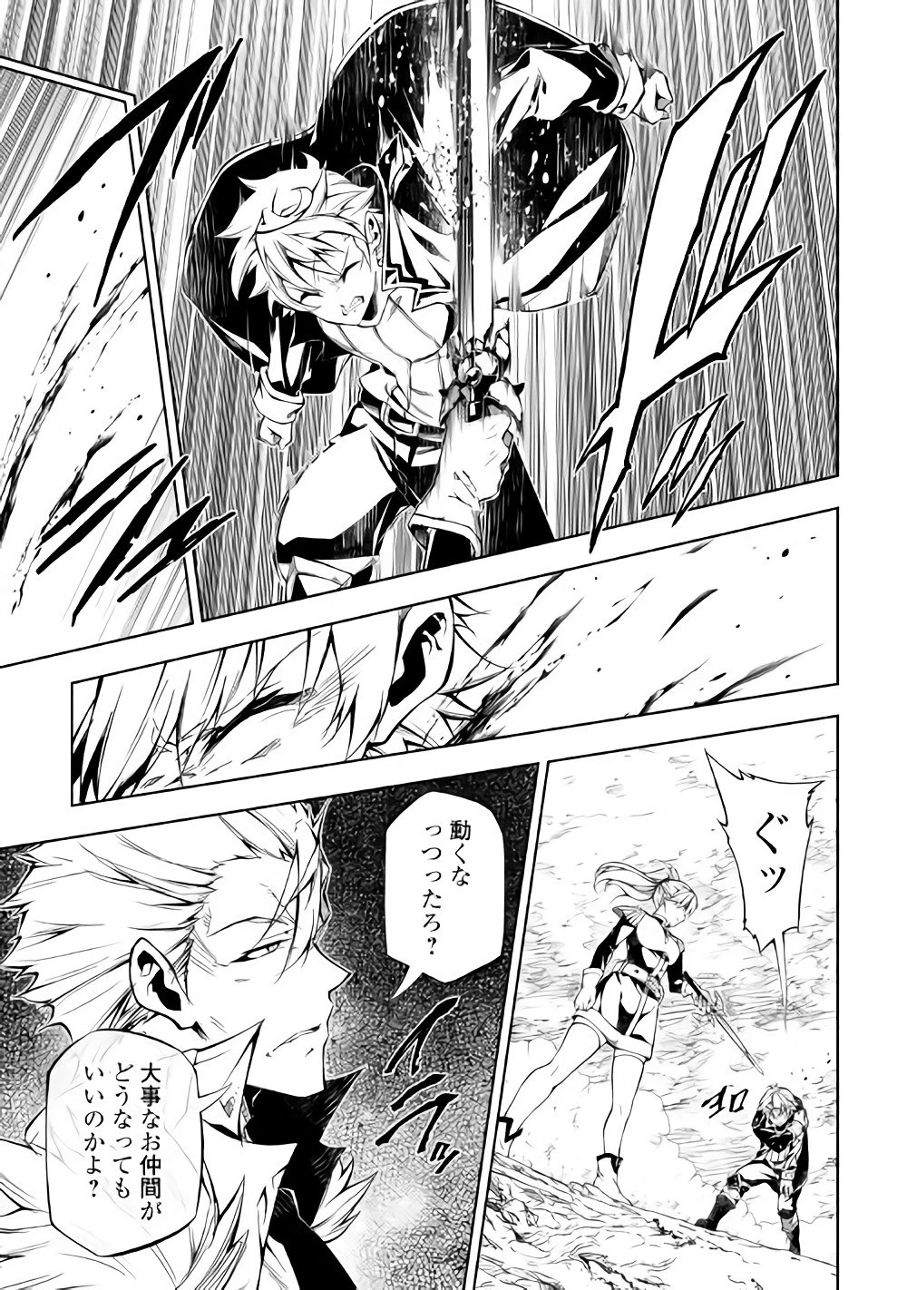 効率厨魔導師、第二の人生で魔導を極める 第30話 - 7