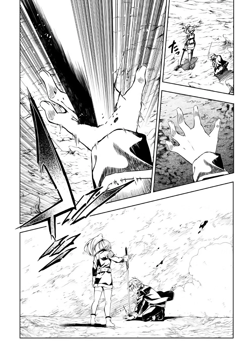 効率厨魔導師、第二の人生で魔導を極める 第30話 - 8