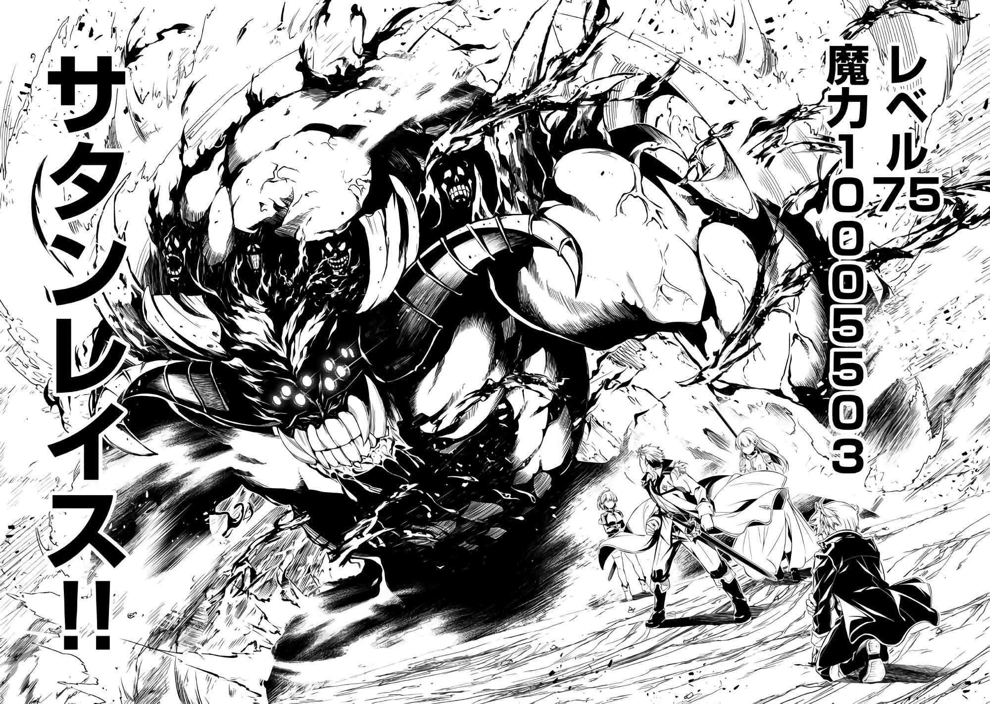 効率厨魔導師、第二の人生で魔導を極める 第30話 - 12