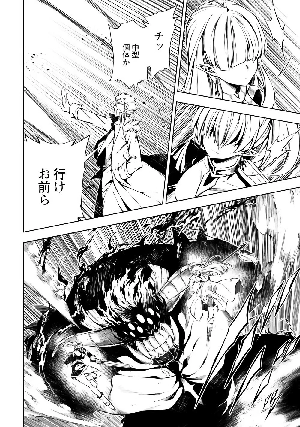 効率厨魔導師、第二の人生で魔導を極める 第30話 - 13