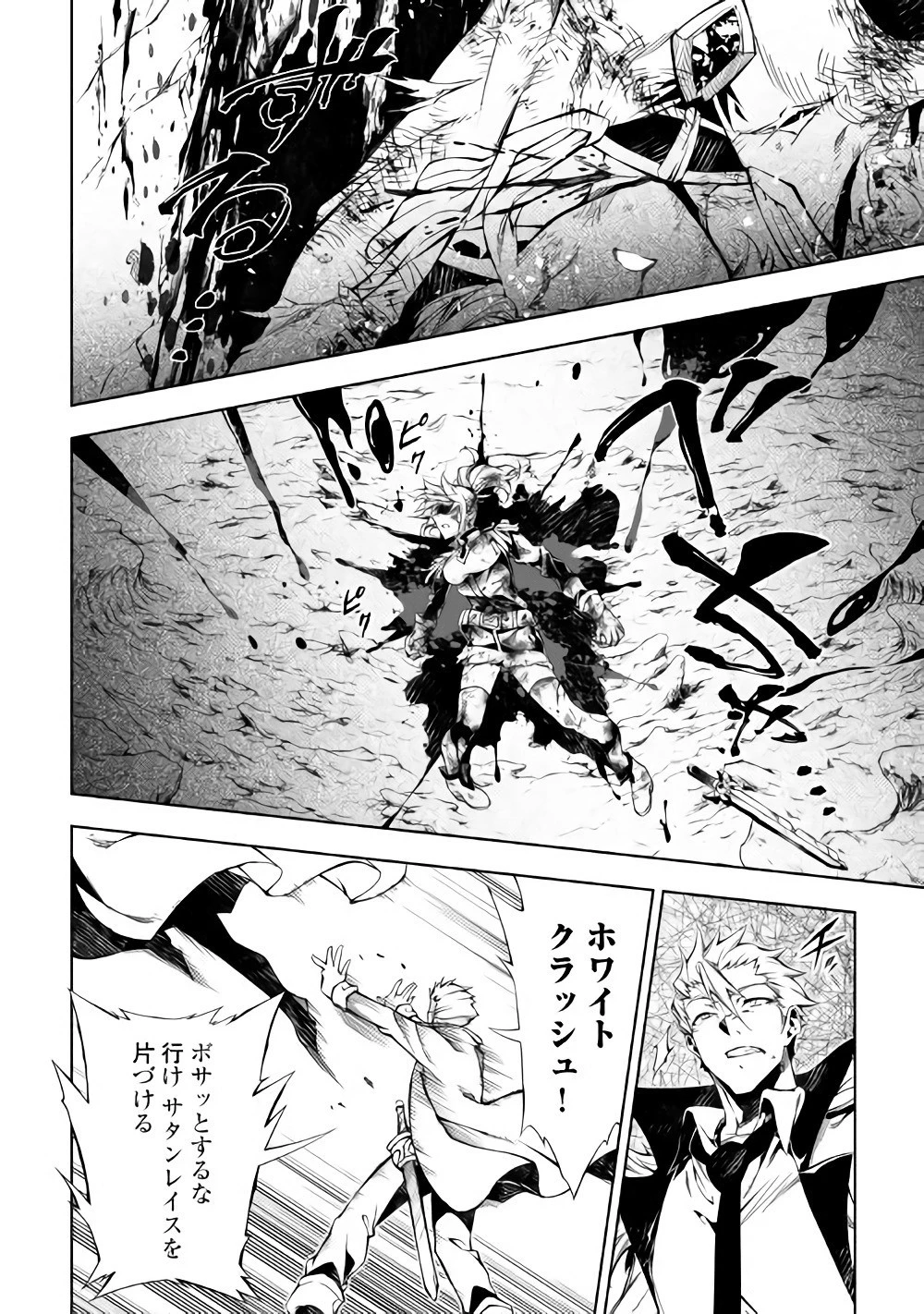 効率厨魔導師、第二の人生で魔導を極める 第30話 - 17