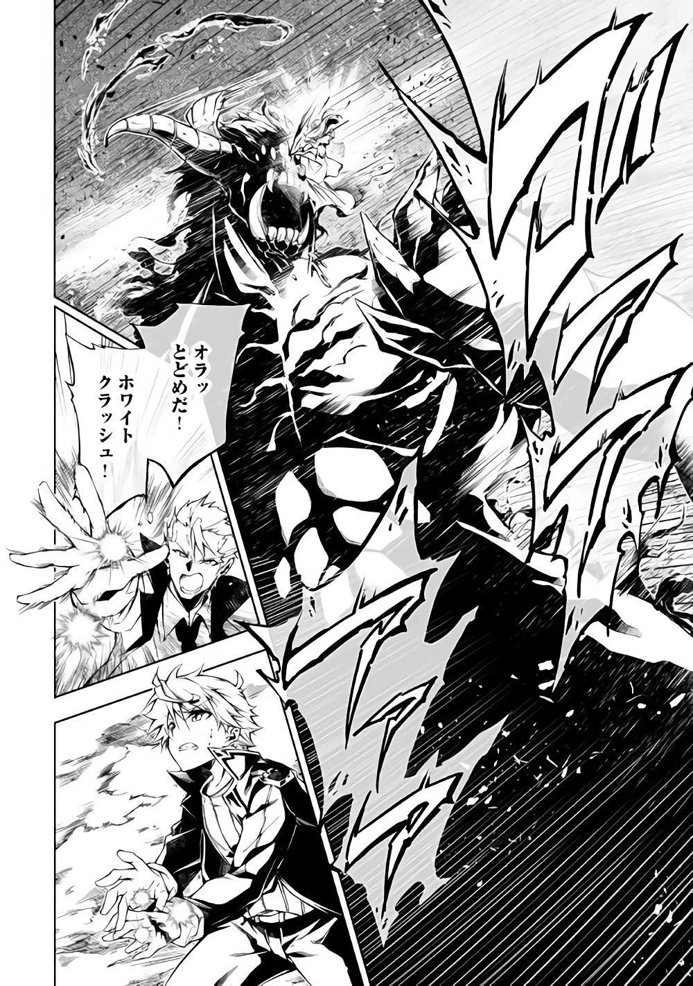 効率厨魔導師、第二の人生で魔導を極める 第30話 - 19