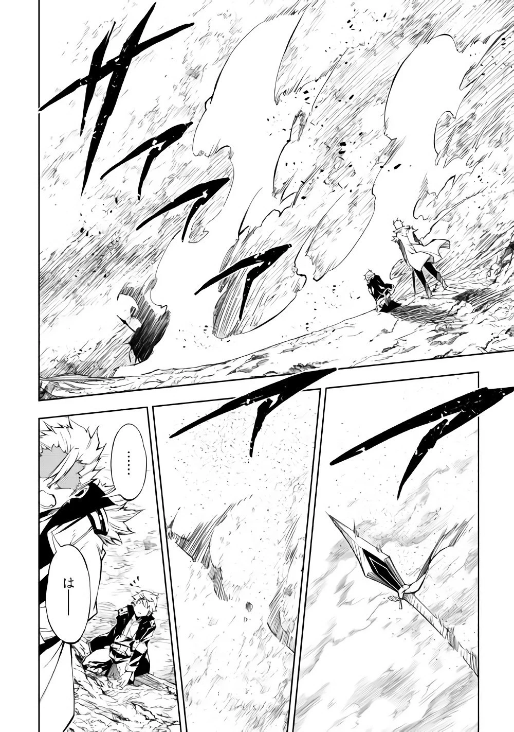 効率厨魔導師、第二の人生で魔導を極める 第30話 - 25