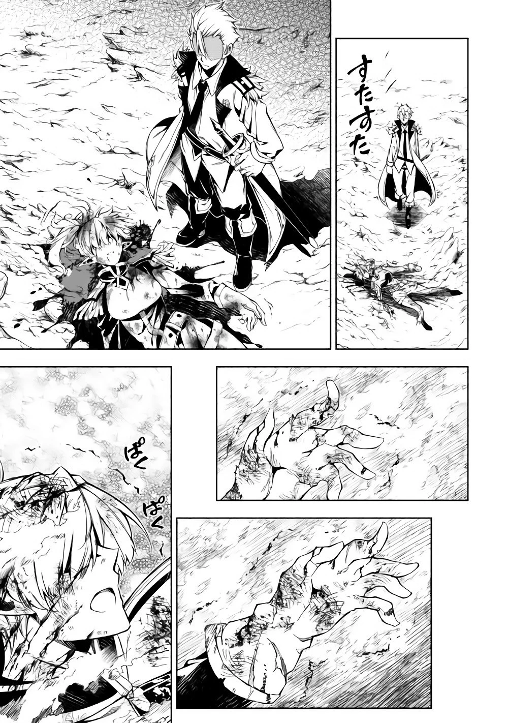 効率厨魔導師、第二の人生で魔導を極める 第30話 - 26