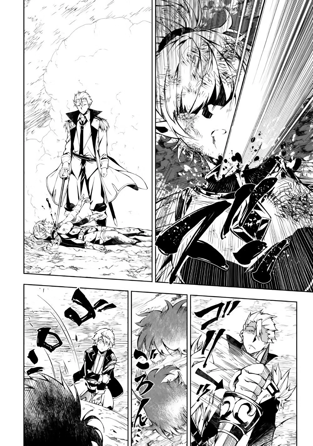 効率厨魔導師、第二の人生で魔導を極める 第30話 - 27