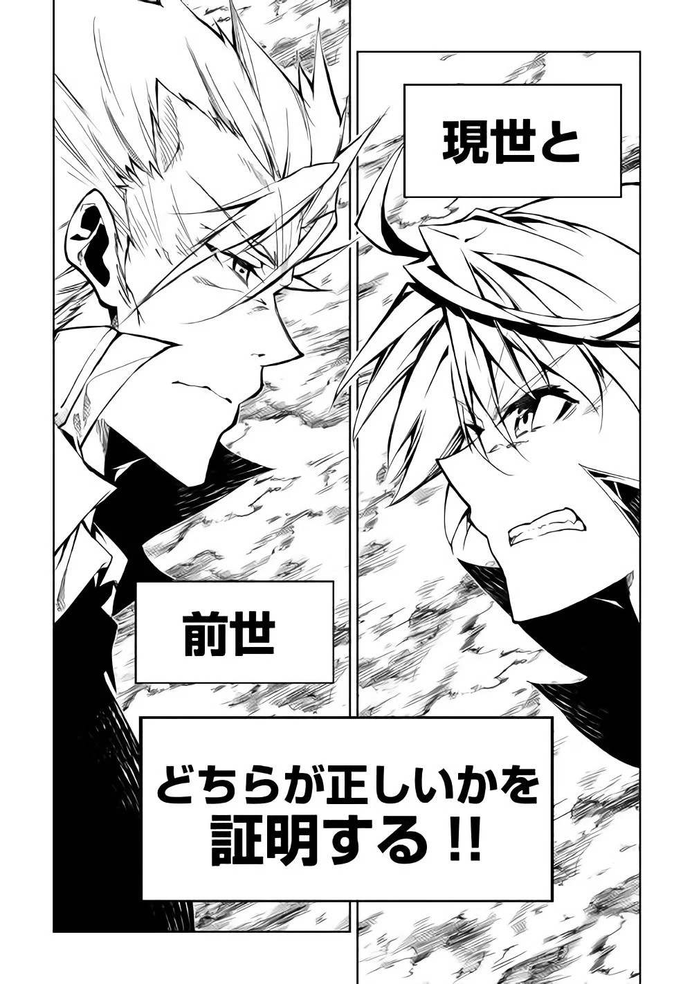 効率厨魔導師、第二の人生で魔導を極める 第31話 - 6