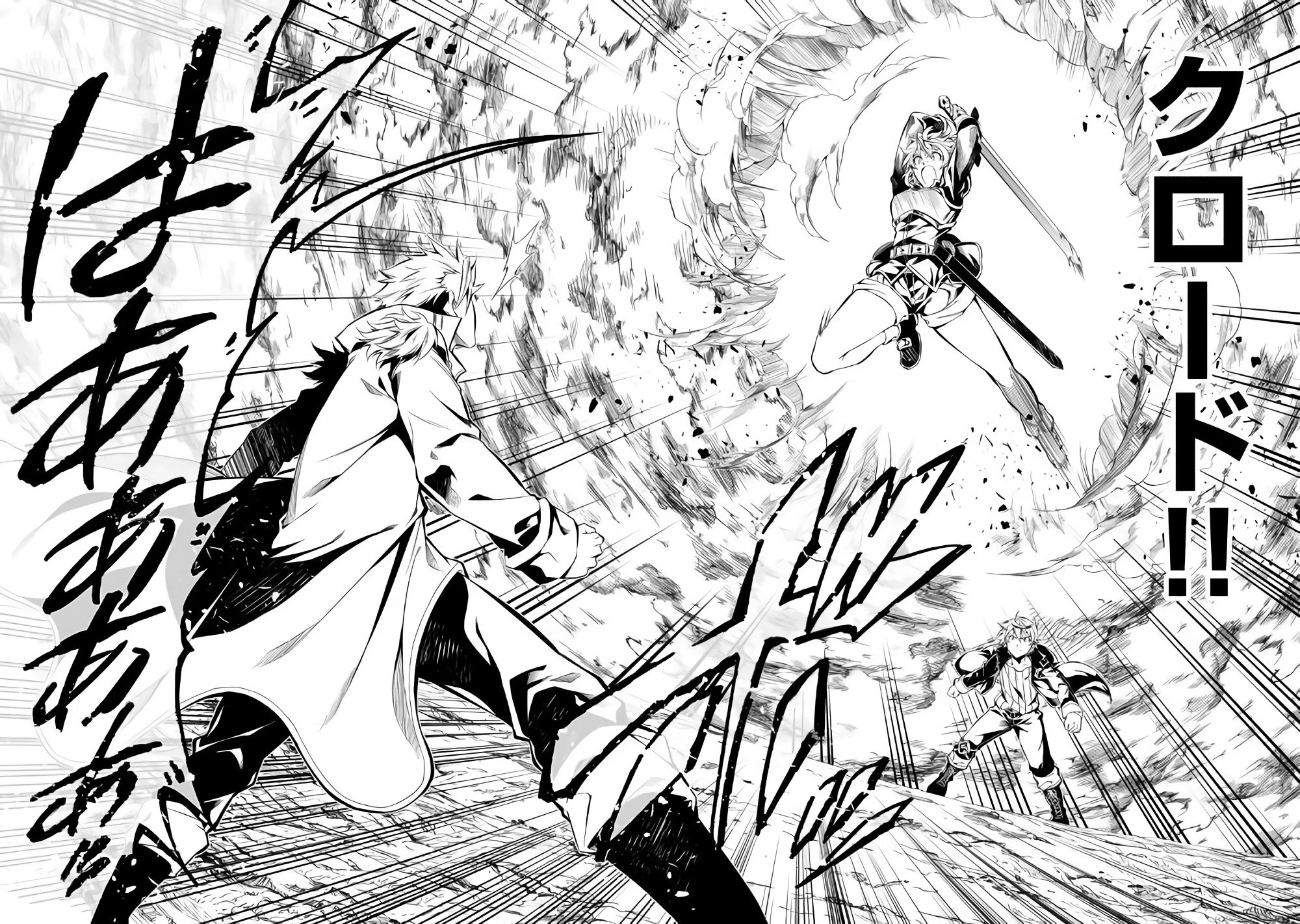 効率厨魔導師、第二の人生で魔導を極める 第31話 - 16