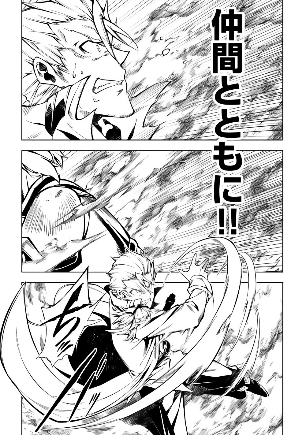 効率厨魔導師、第二の人生で魔導を極める 第31話 - 18