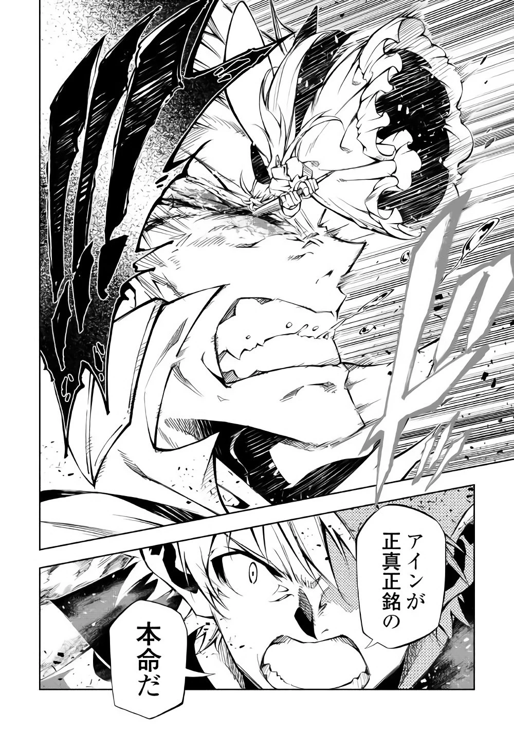 効率厨魔導師、第二の人生で魔導を極める 第31話 - 23