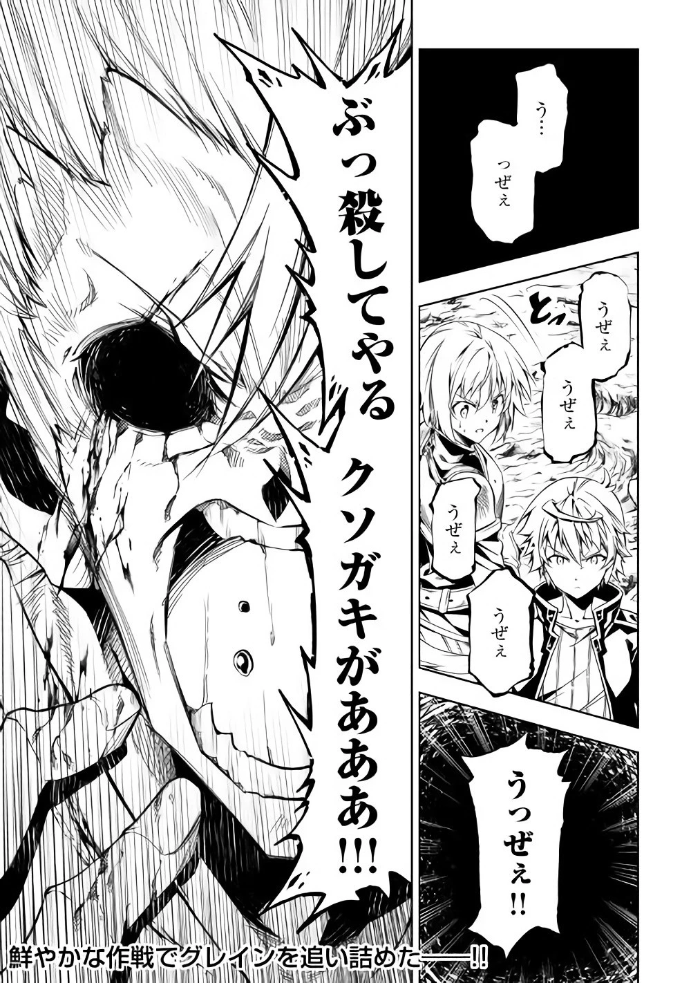 効率厨魔導師、第二の人生で魔導を極める 第31話 - 26