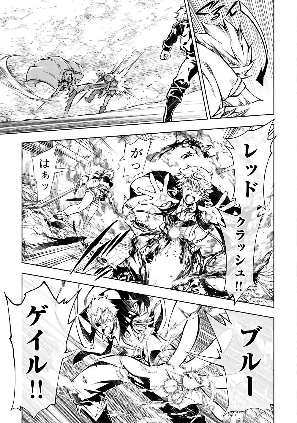 効率厨魔導師、第二の人生で魔導を極める 第32話 - 3