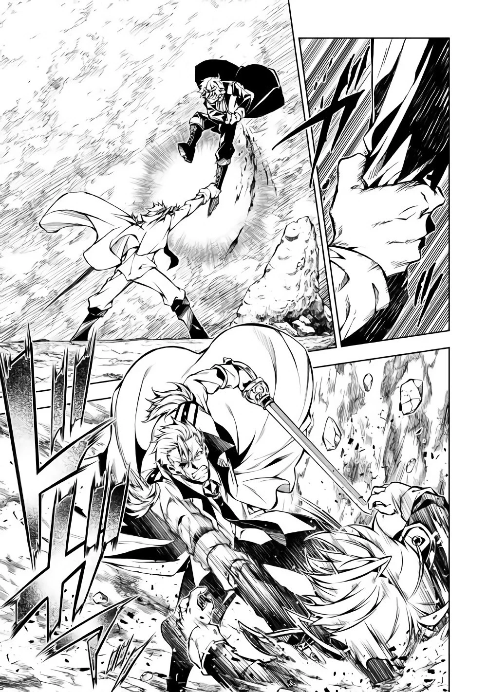 効率厨魔導師、第二の人生で魔導を極める 第32話 - 7