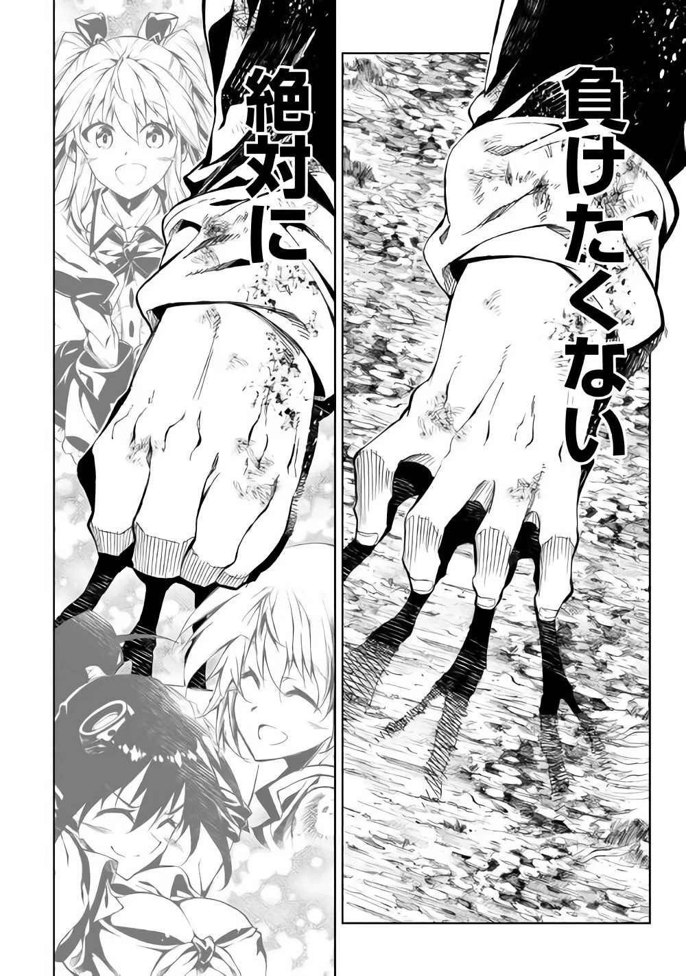 効率厨魔導師、第二の人生で魔導を極める 第32話 - 10