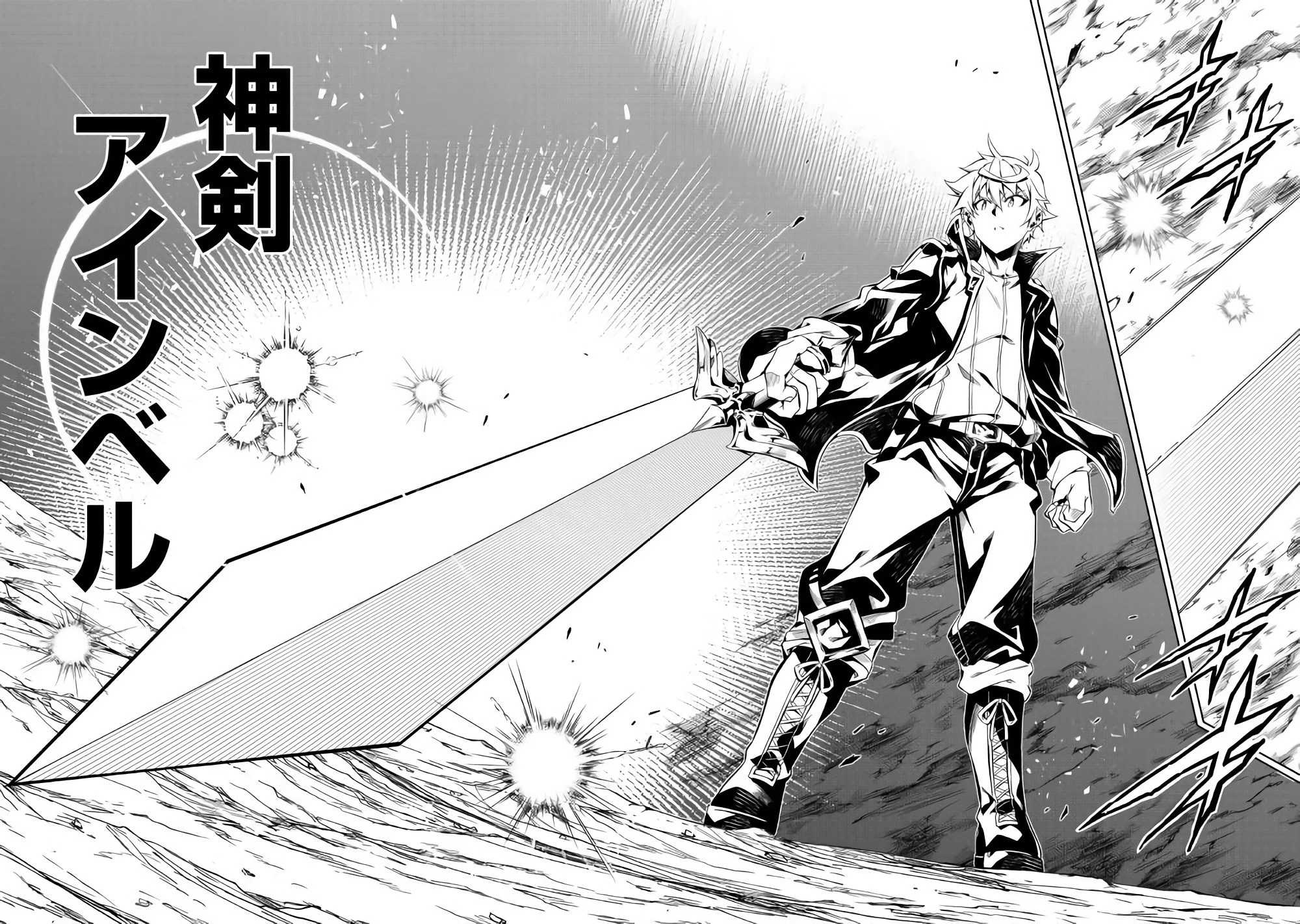 効率厨魔導師、第二の人生で魔導を極める 第32話 - 18