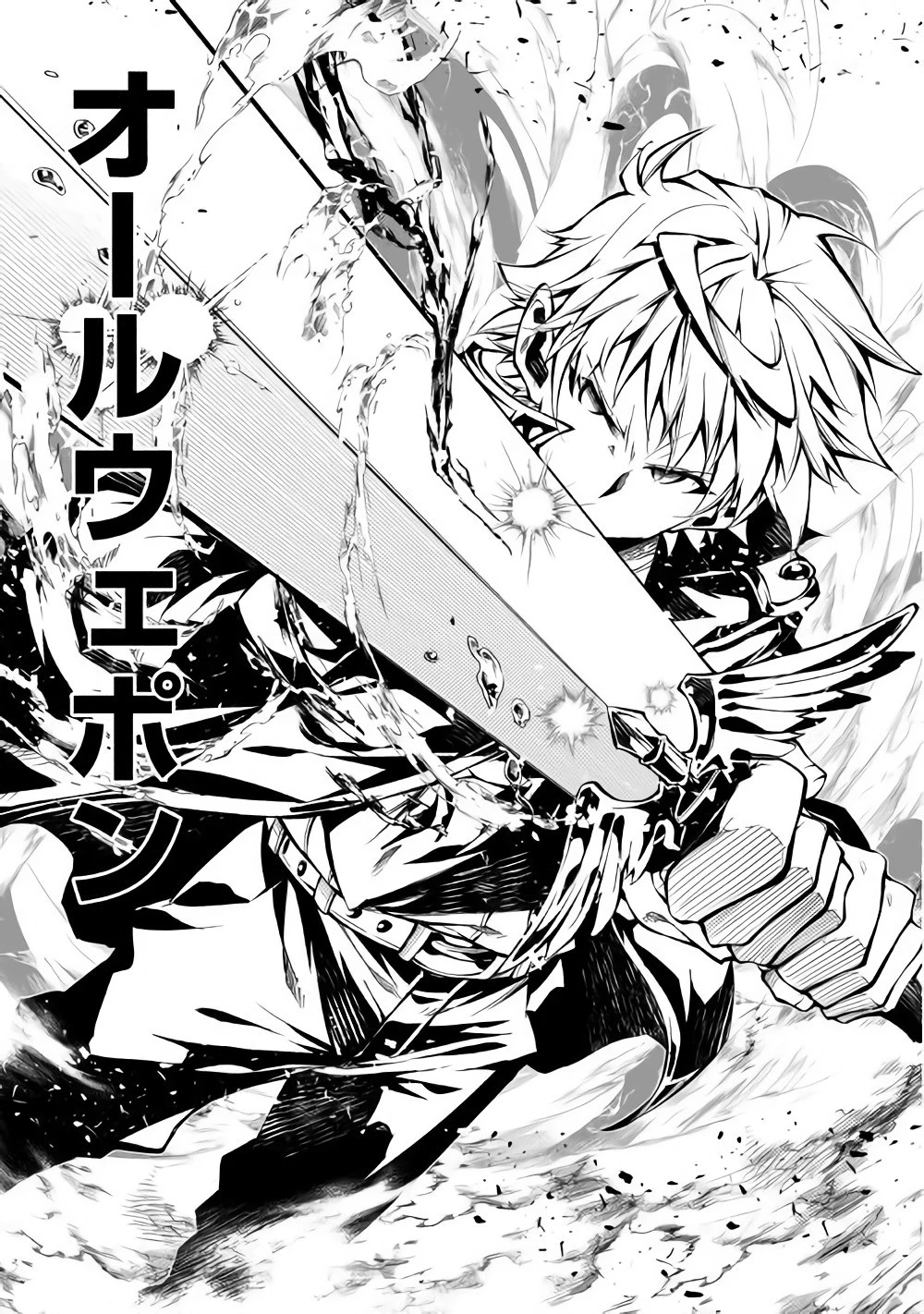 効率厨魔導師、第二の人生で魔導を極める 第32話 - 22