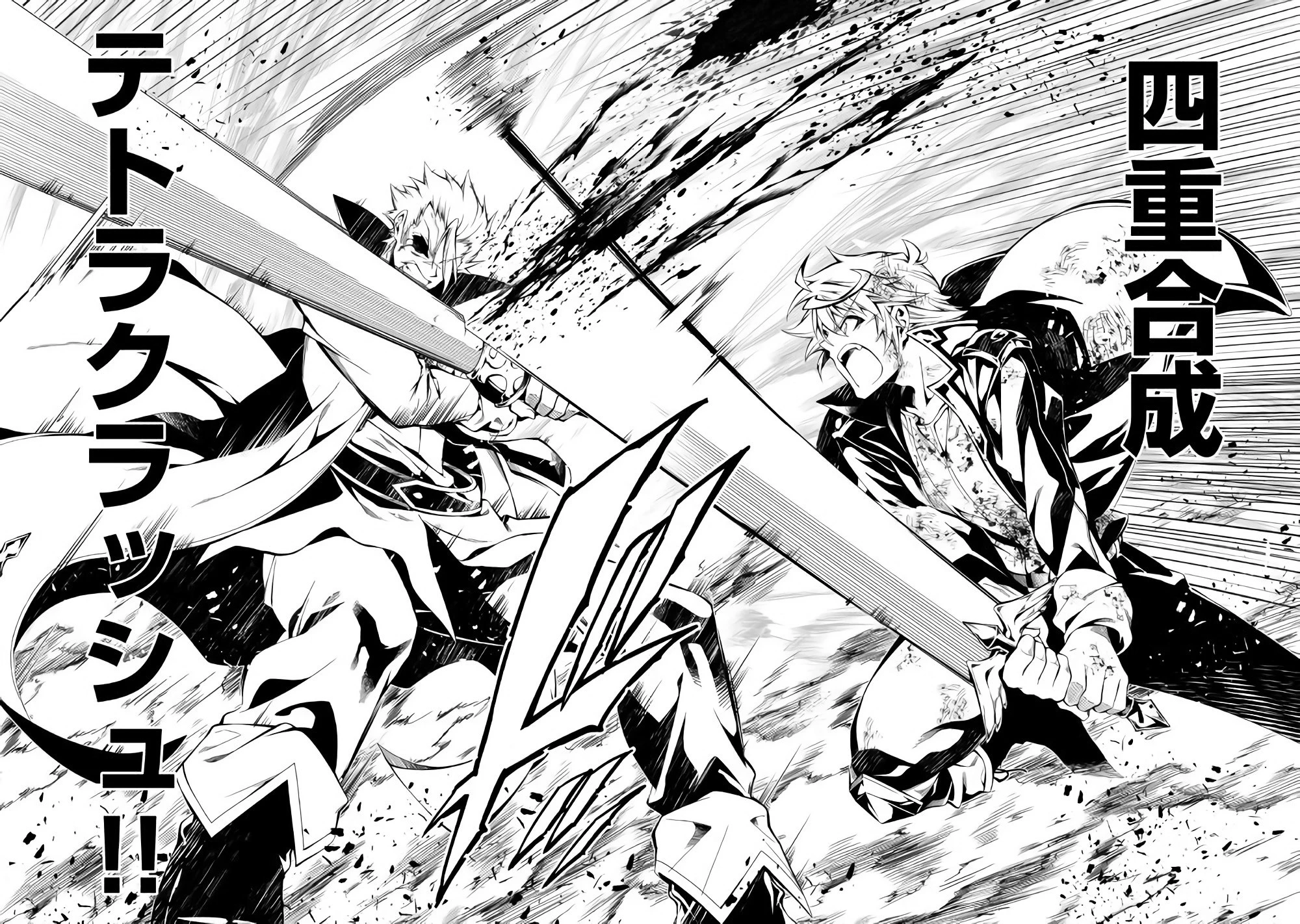 効率厨魔導師、第二の人生で魔導を極める 第32話 - 25