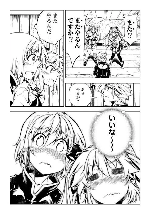 効率厨魔導師、第二の人生で魔導を極める 第37話 - 11