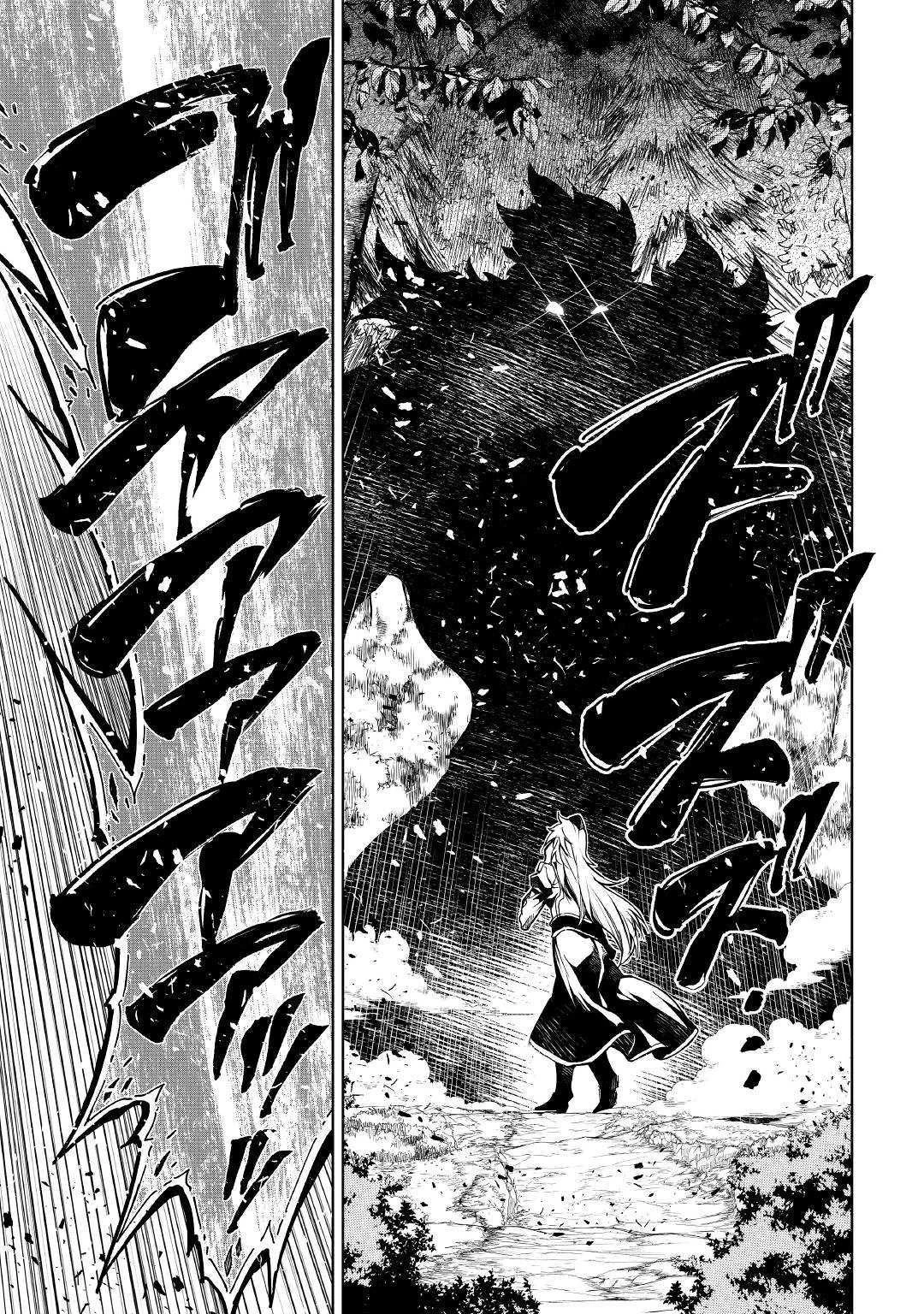 効率厨魔導師、第二の人生で魔導を極める 第38話 - 19