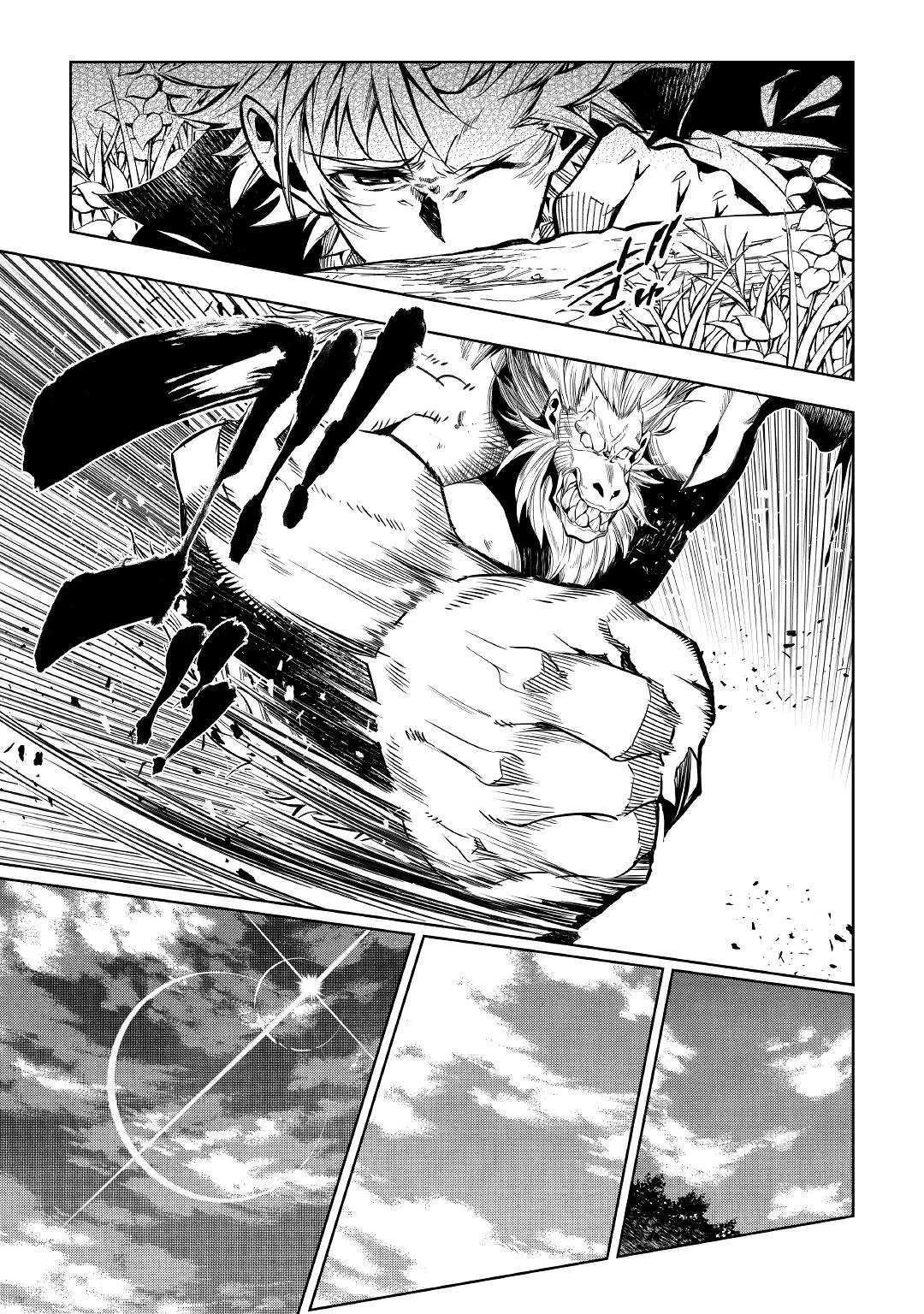 効率厨魔導師、第二の人生で魔導を極める 第40話 - 5