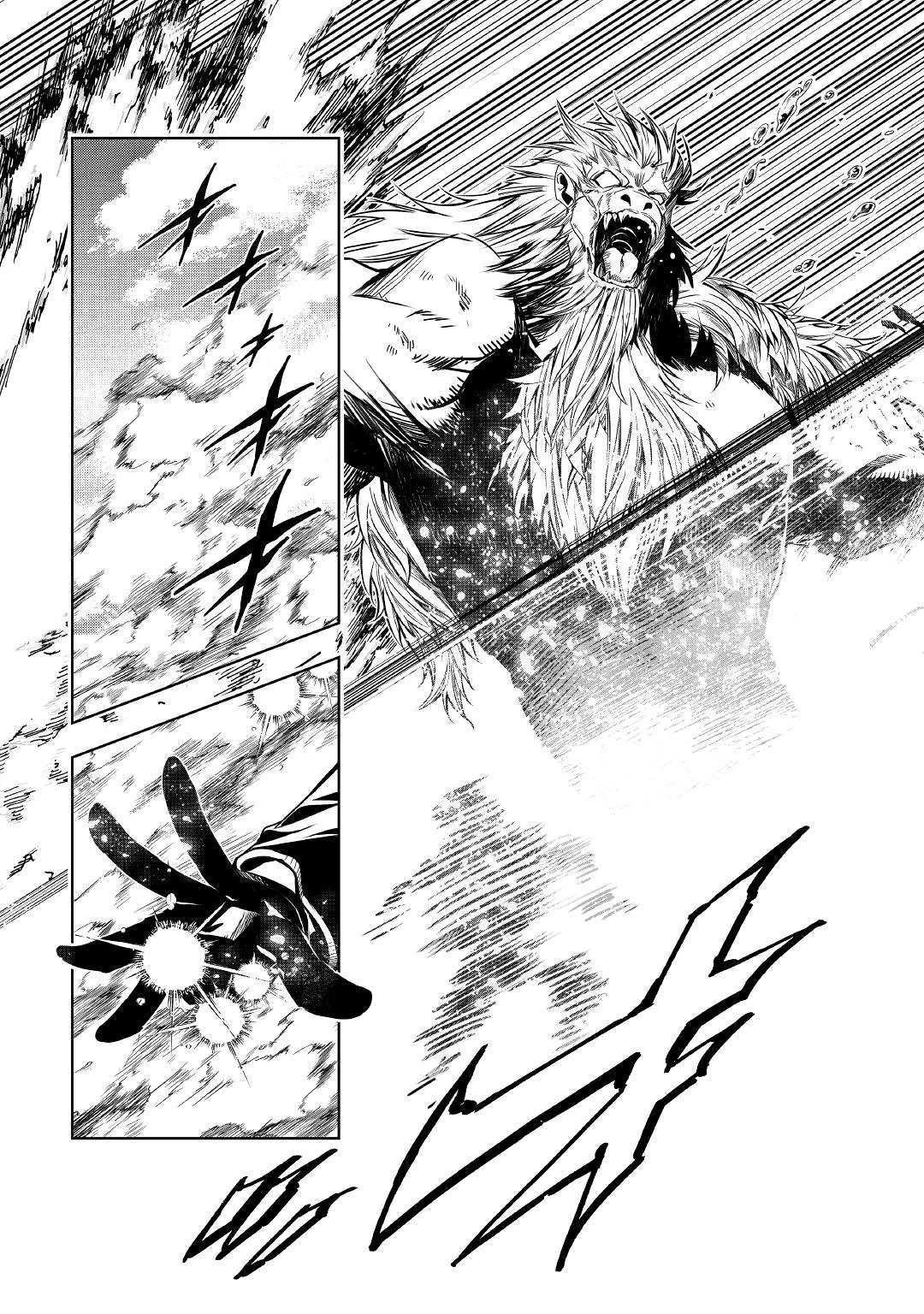 効率厨魔導師、第二の人生で魔導を極める 第40話 - 7