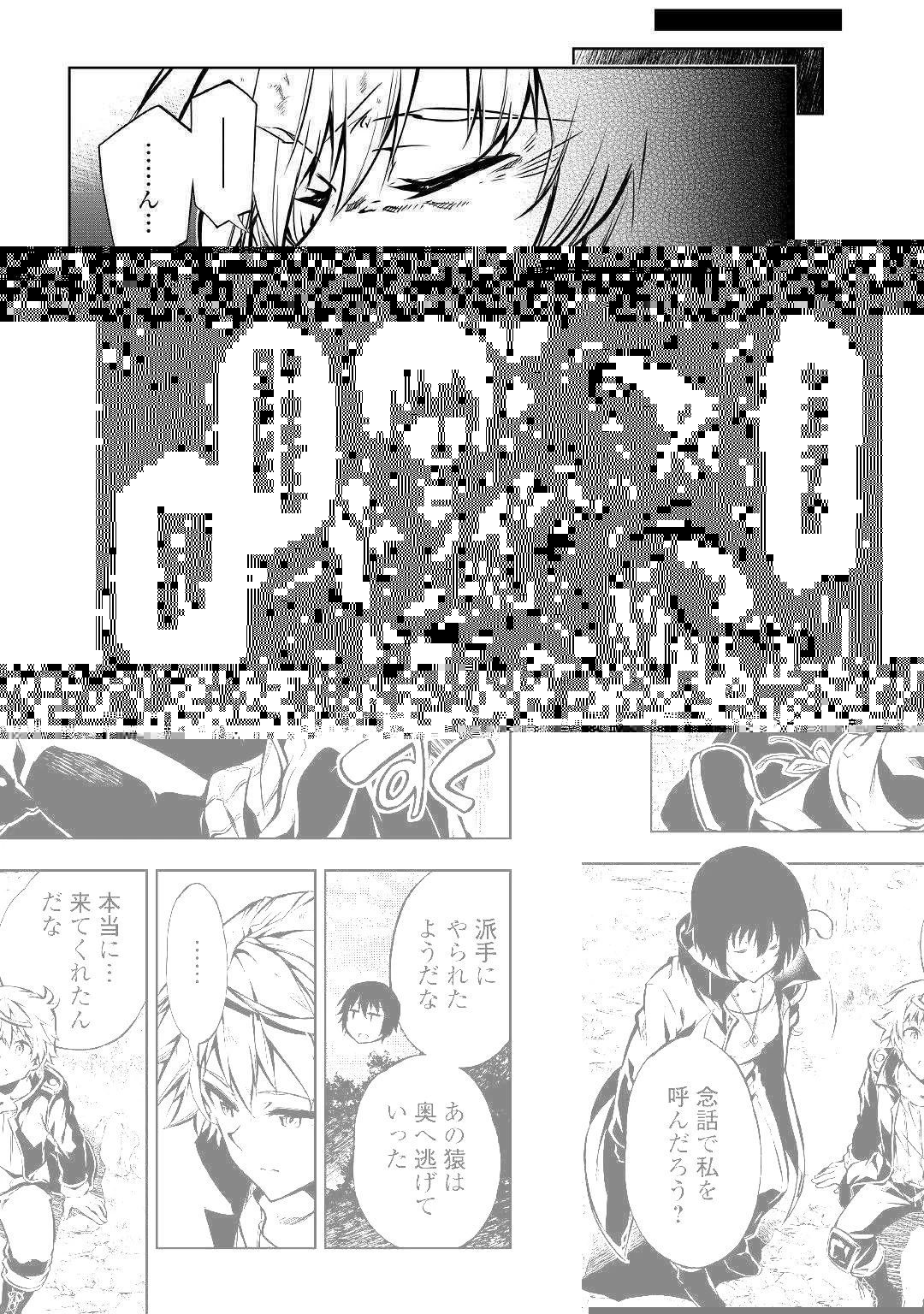 効率厨魔導師、第二の人生で魔導を極める 第40話 - 9