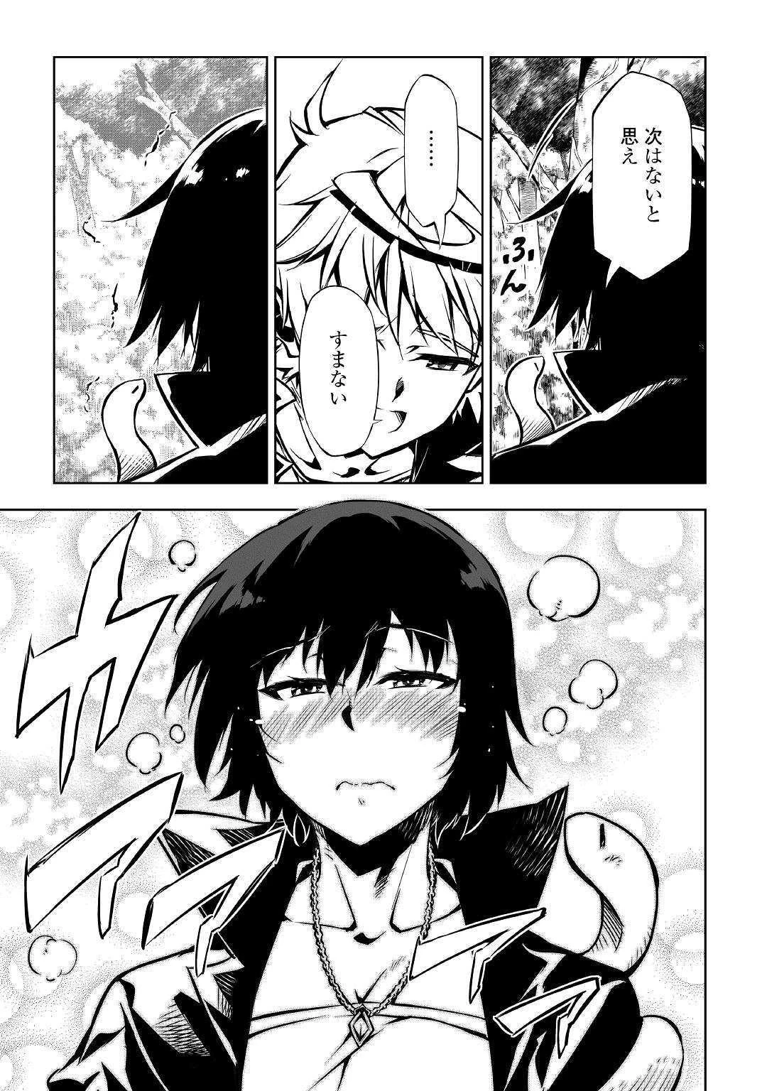 効率厨魔導師、第二の人生で魔導を極める 第40話 - 11