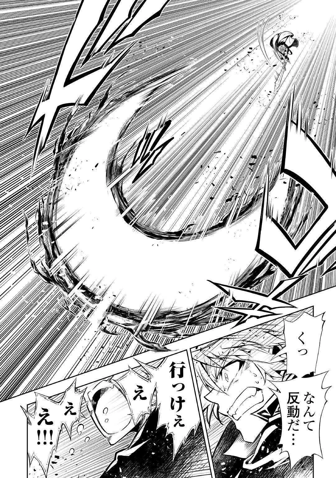 効率厨魔導師、第二の人生で魔導を極める 第40話 - 34