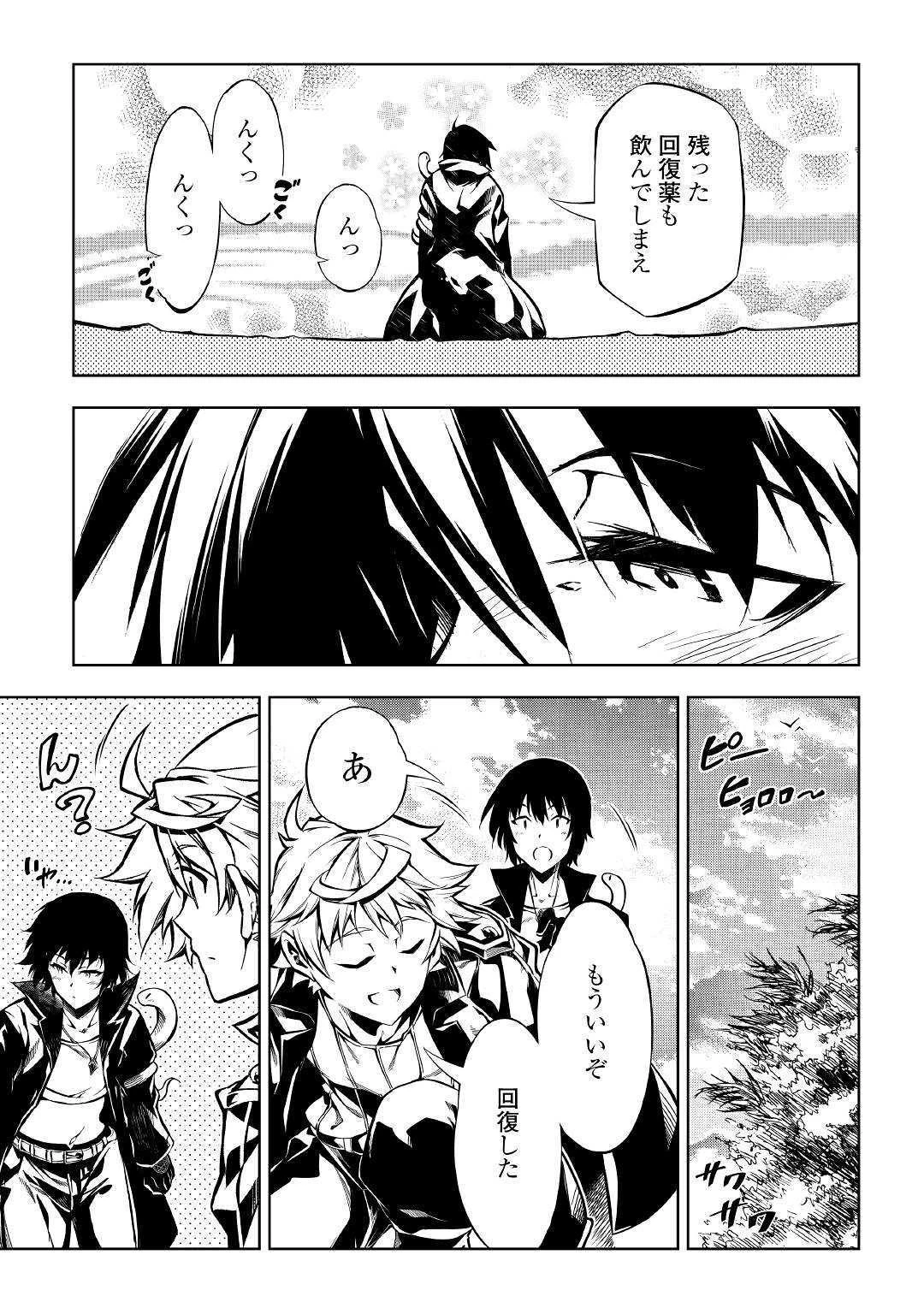 効率厨魔導師、第二の人生で魔導を極める 第40話 - 41