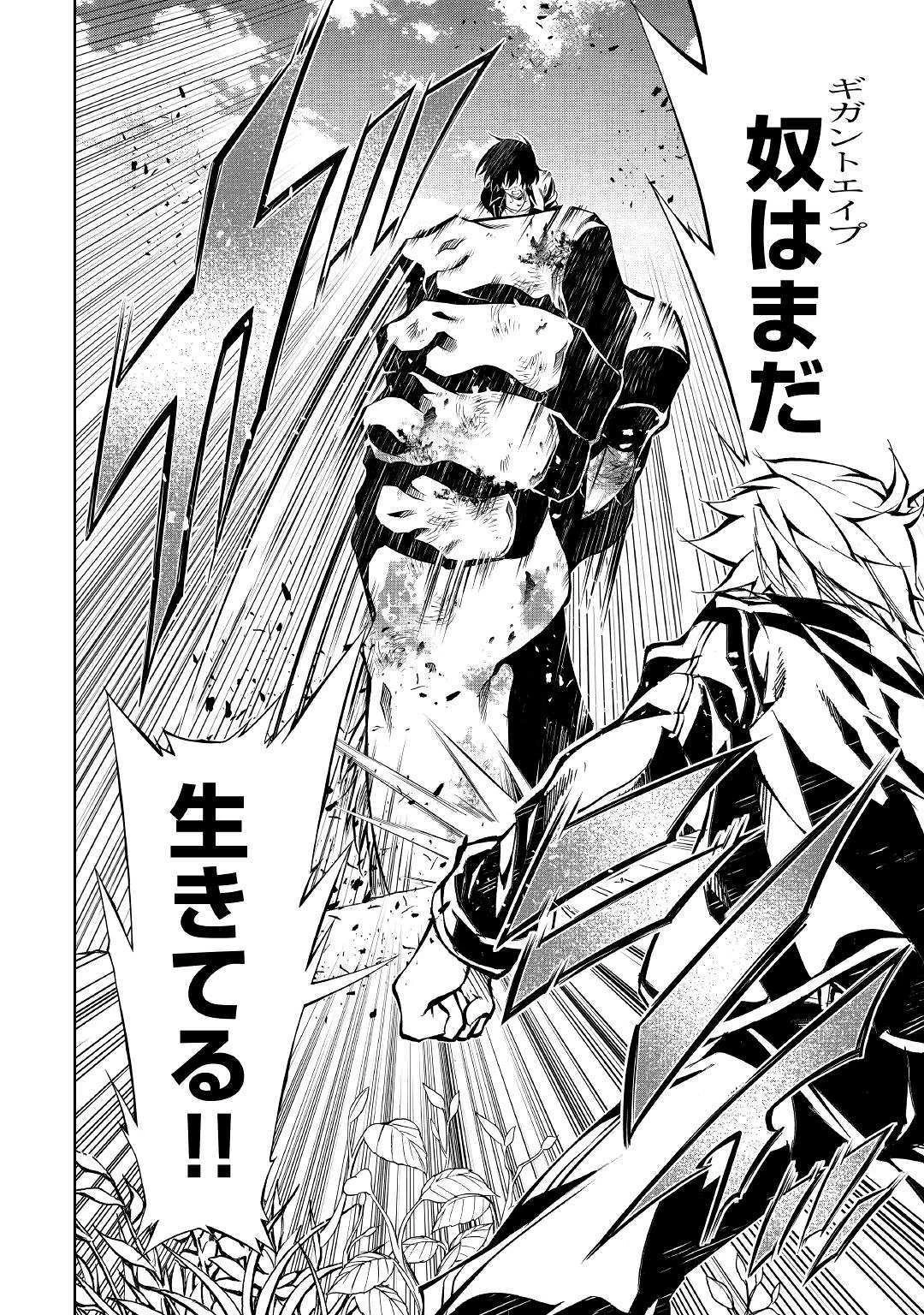 効率厨魔導師、第二の人生で魔導を極める 第40話 - 46