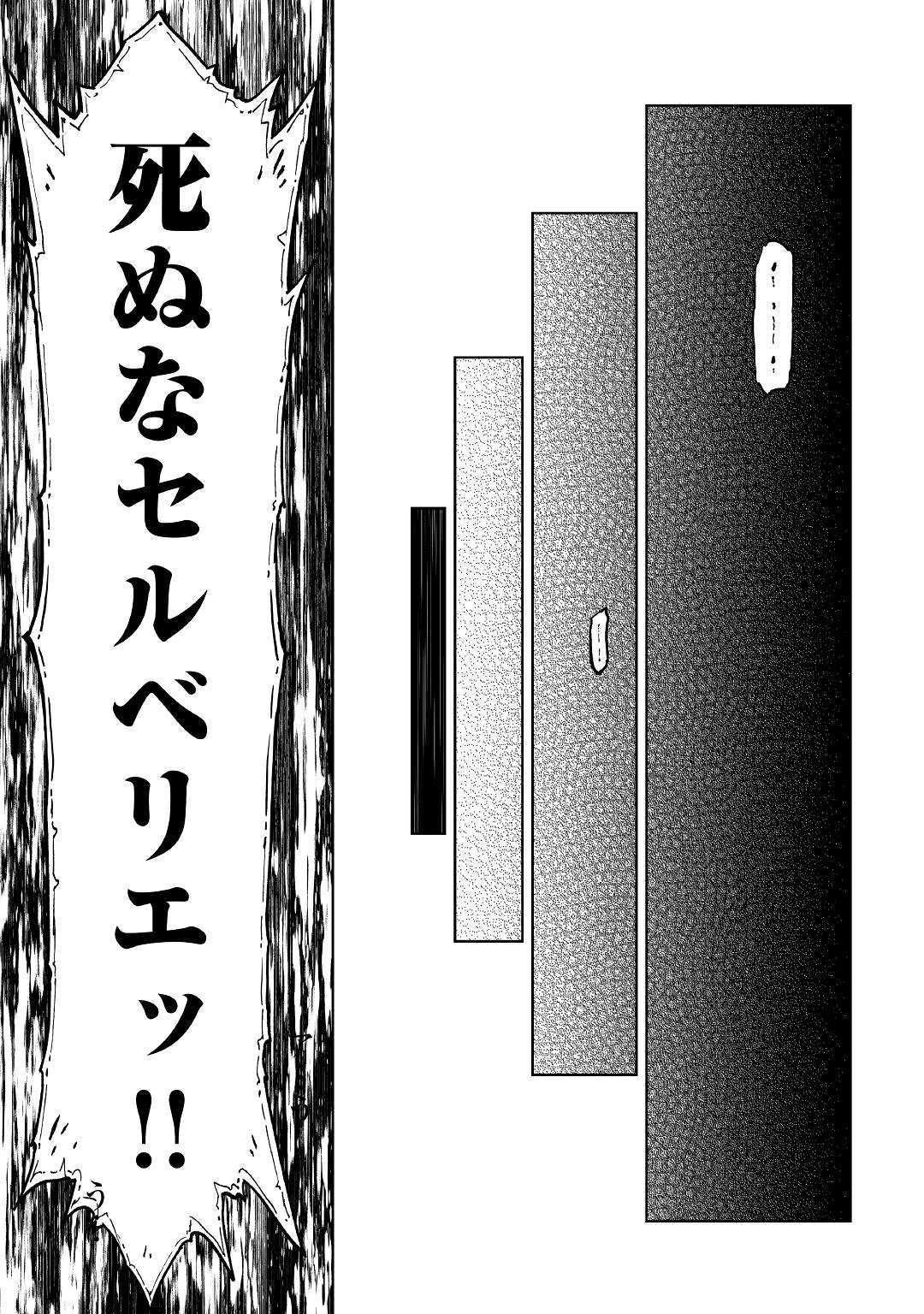 効率厨魔導師、第二の人生で魔導を極める 第40話 - 49