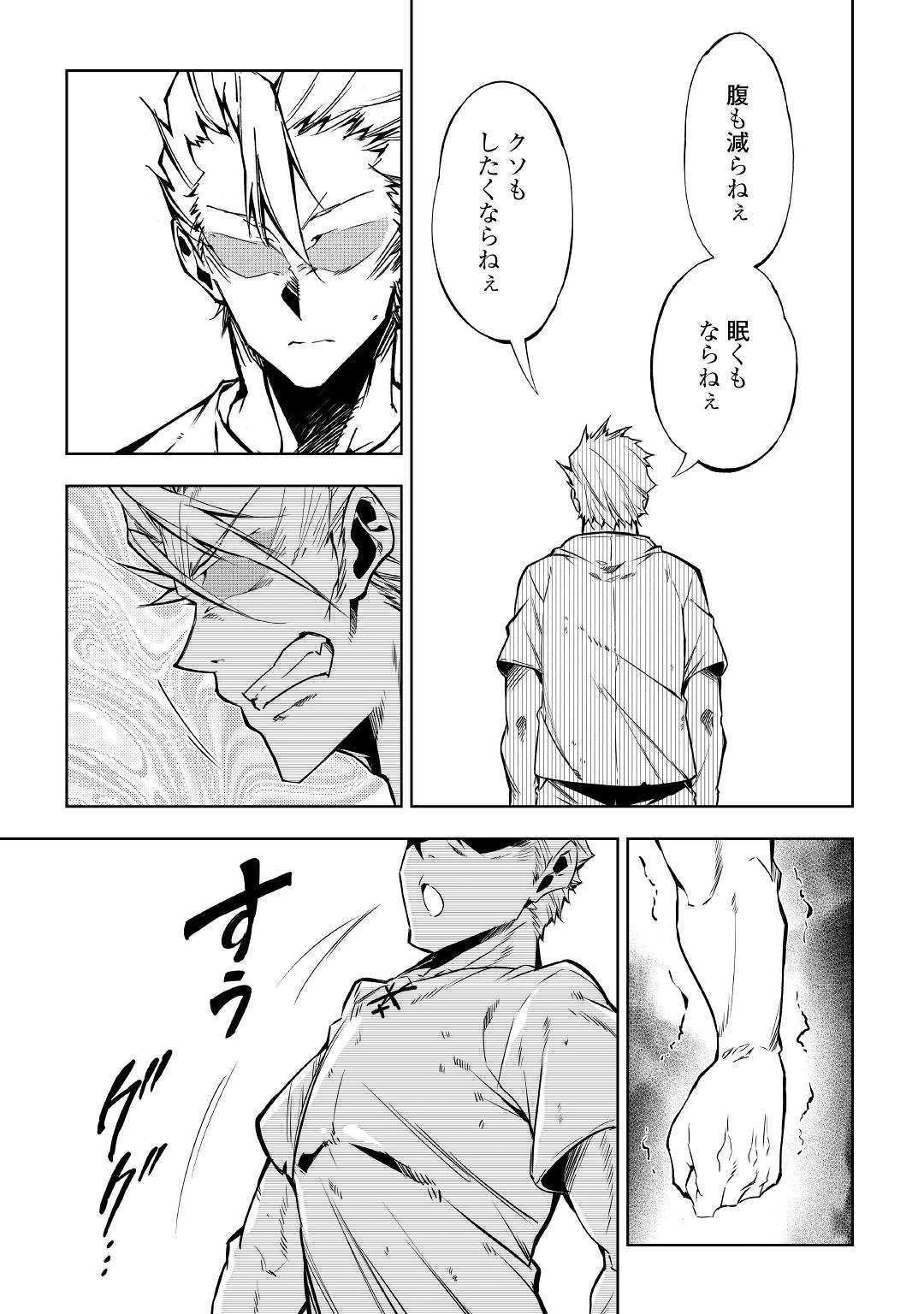 効率厨魔導師、第二の人生で魔導を極める 第44話 - 7