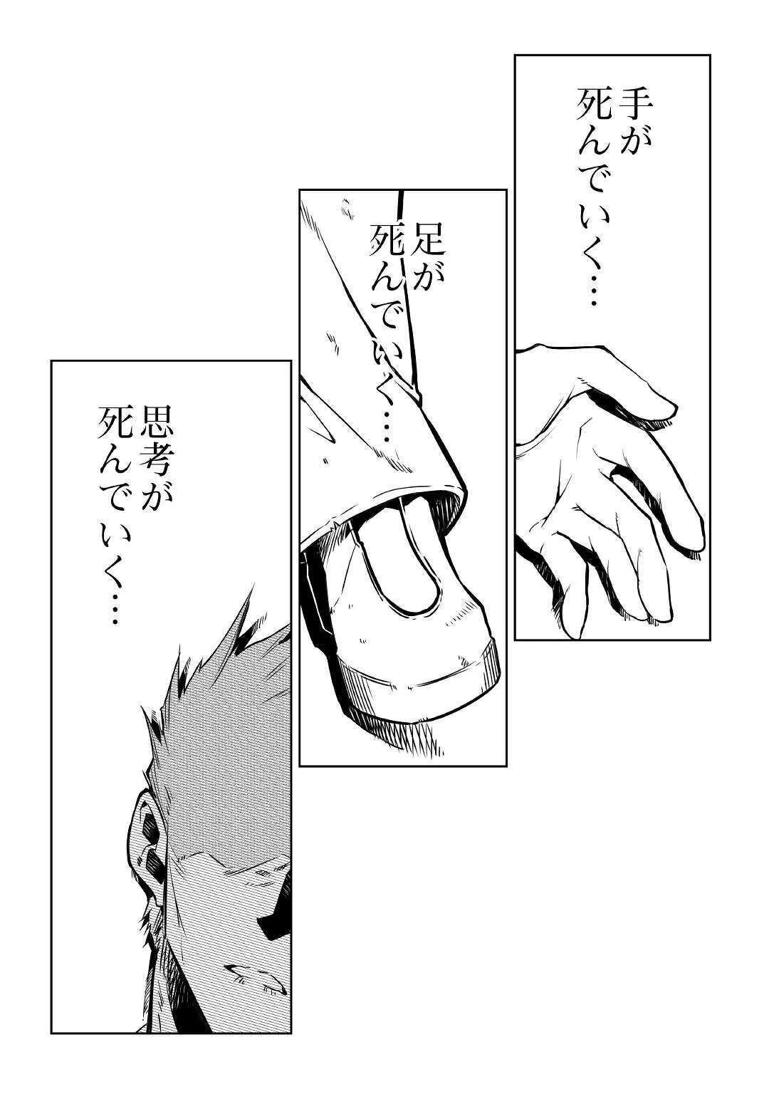 効率厨魔導師、第二の人生で魔導を極める 第44話 - 11