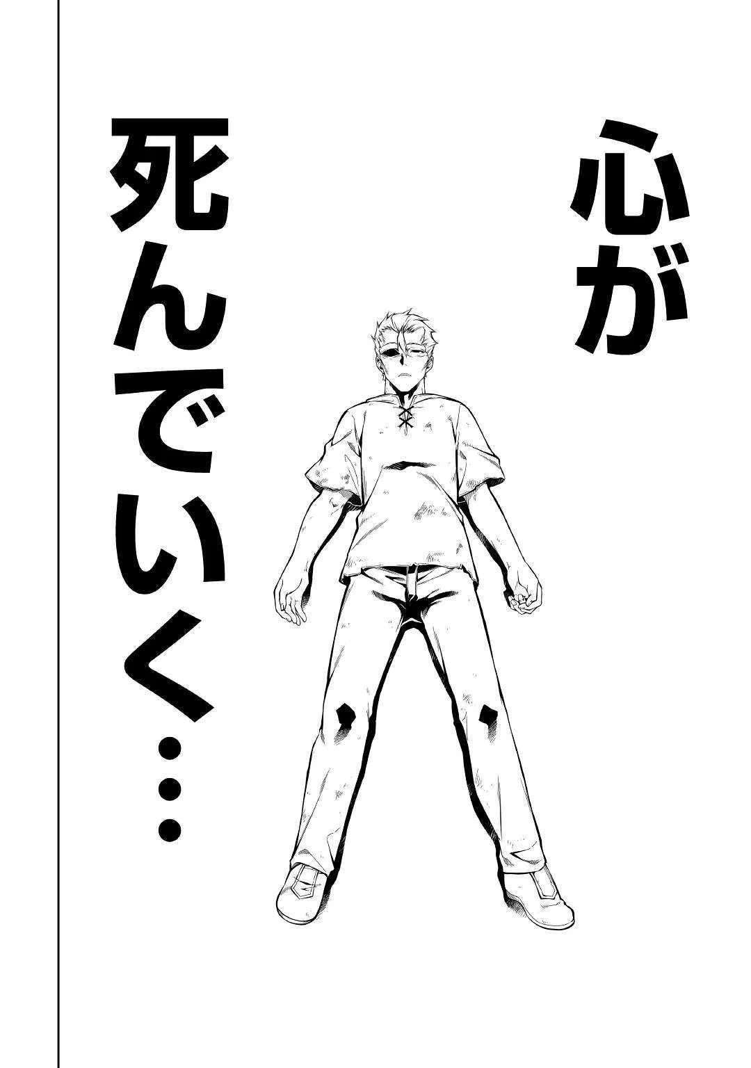 効率厨魔導師、第二の人生で魔導を極める 第44話 - 12