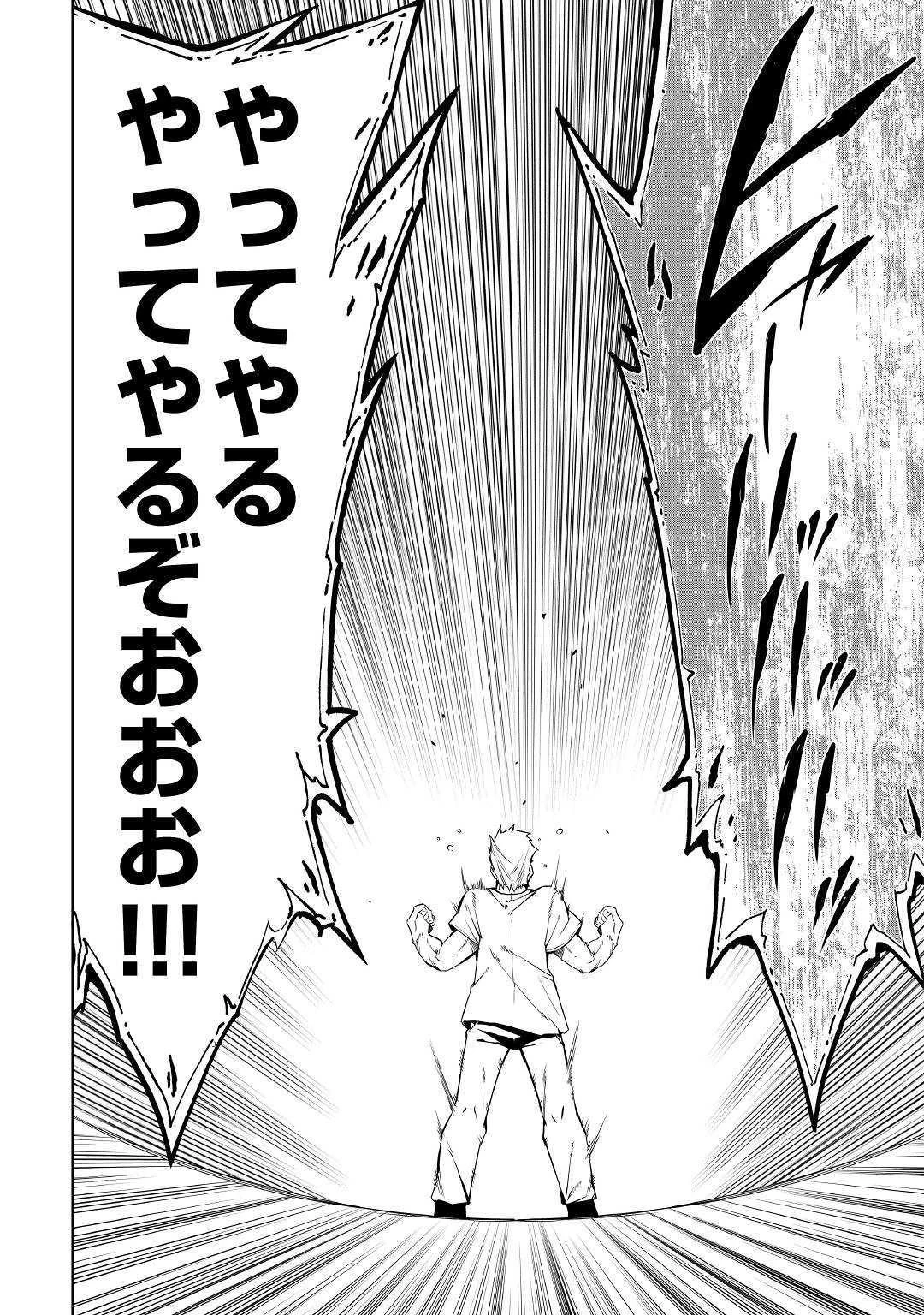 効率厨魔導師、第二の人生で魔導を極める 第44話 - 19