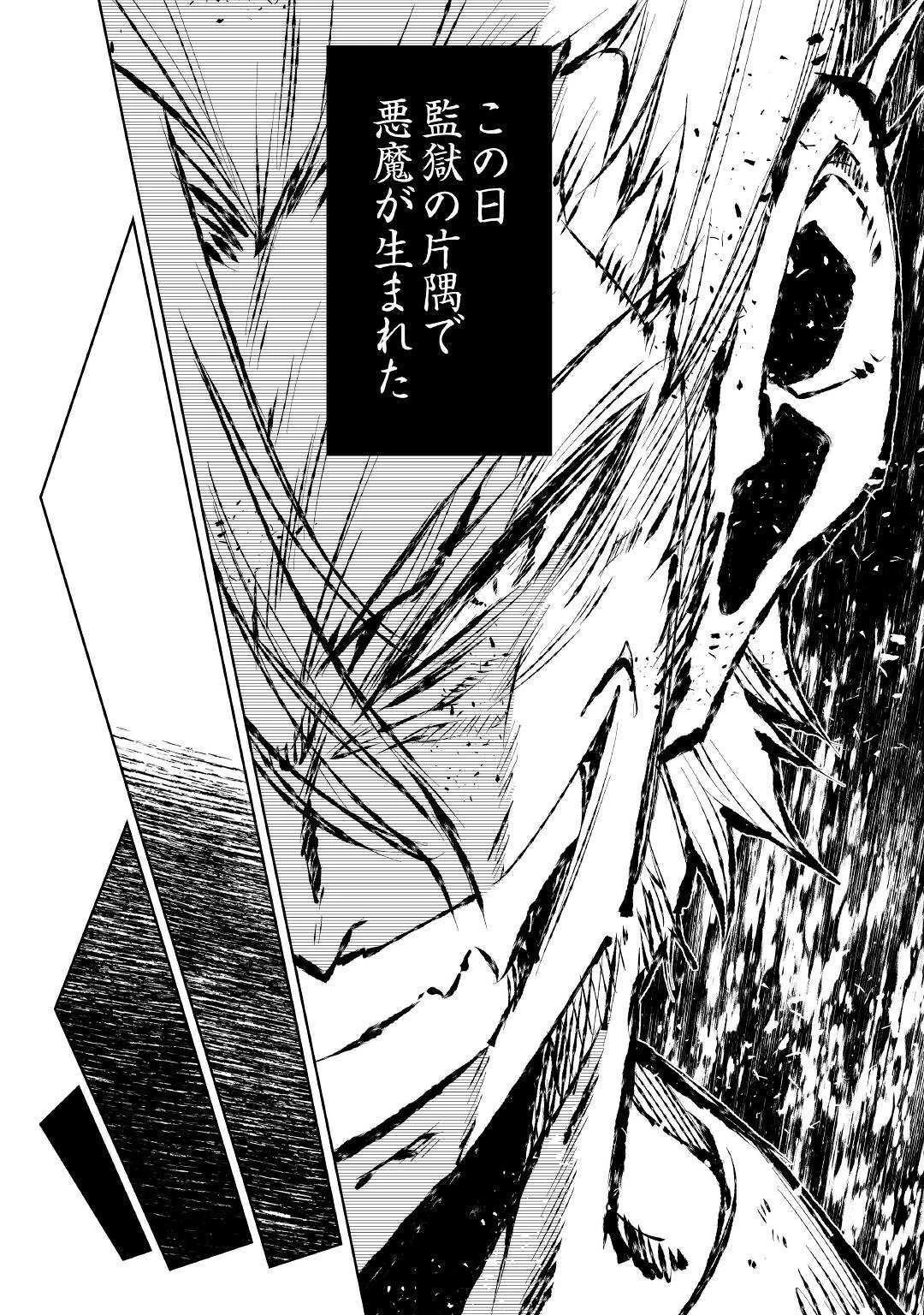 効率厨魔導師、第二の人生で魔導を極める 第44話 - 20