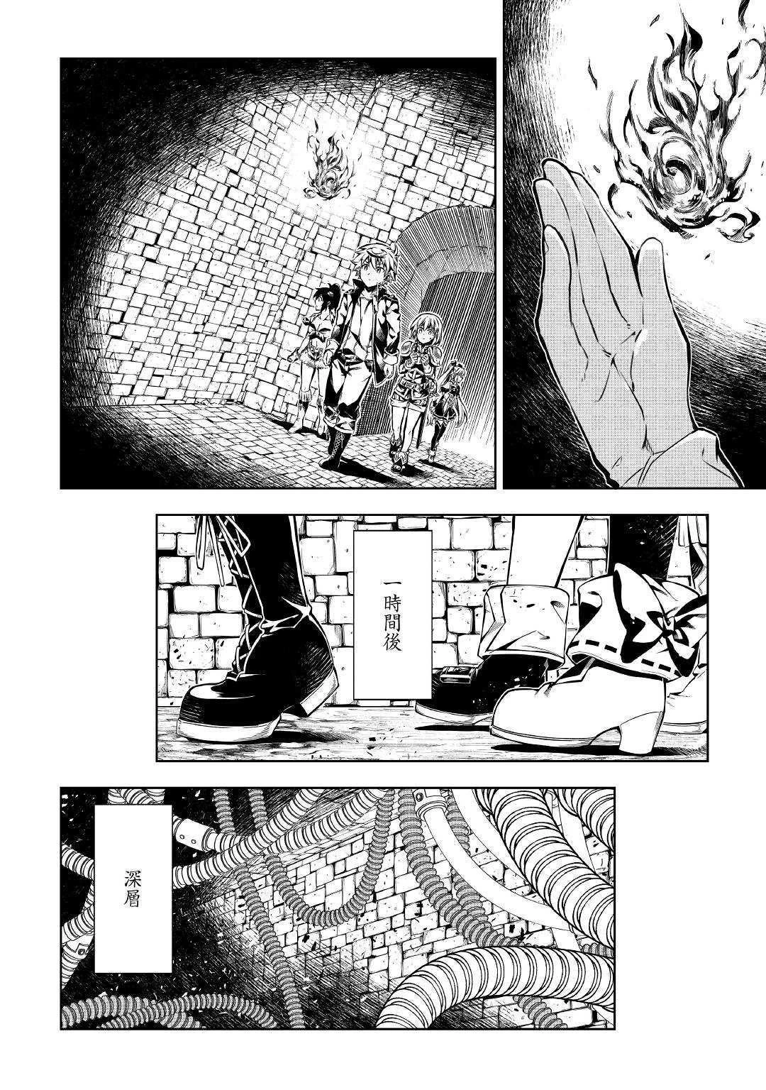 効率厨魔導師、第二の人生で魔導を極める 第44話 - 26