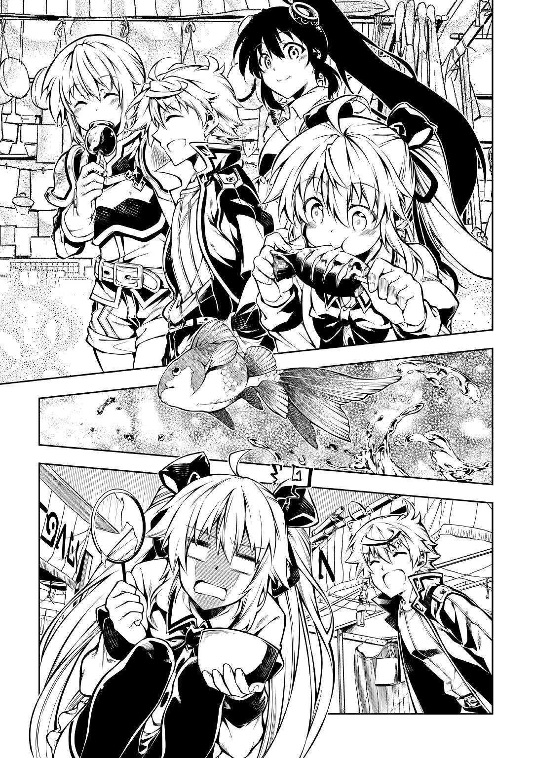 効率厨魔導師、第二の人生で魔導を極める 第46話 - 11