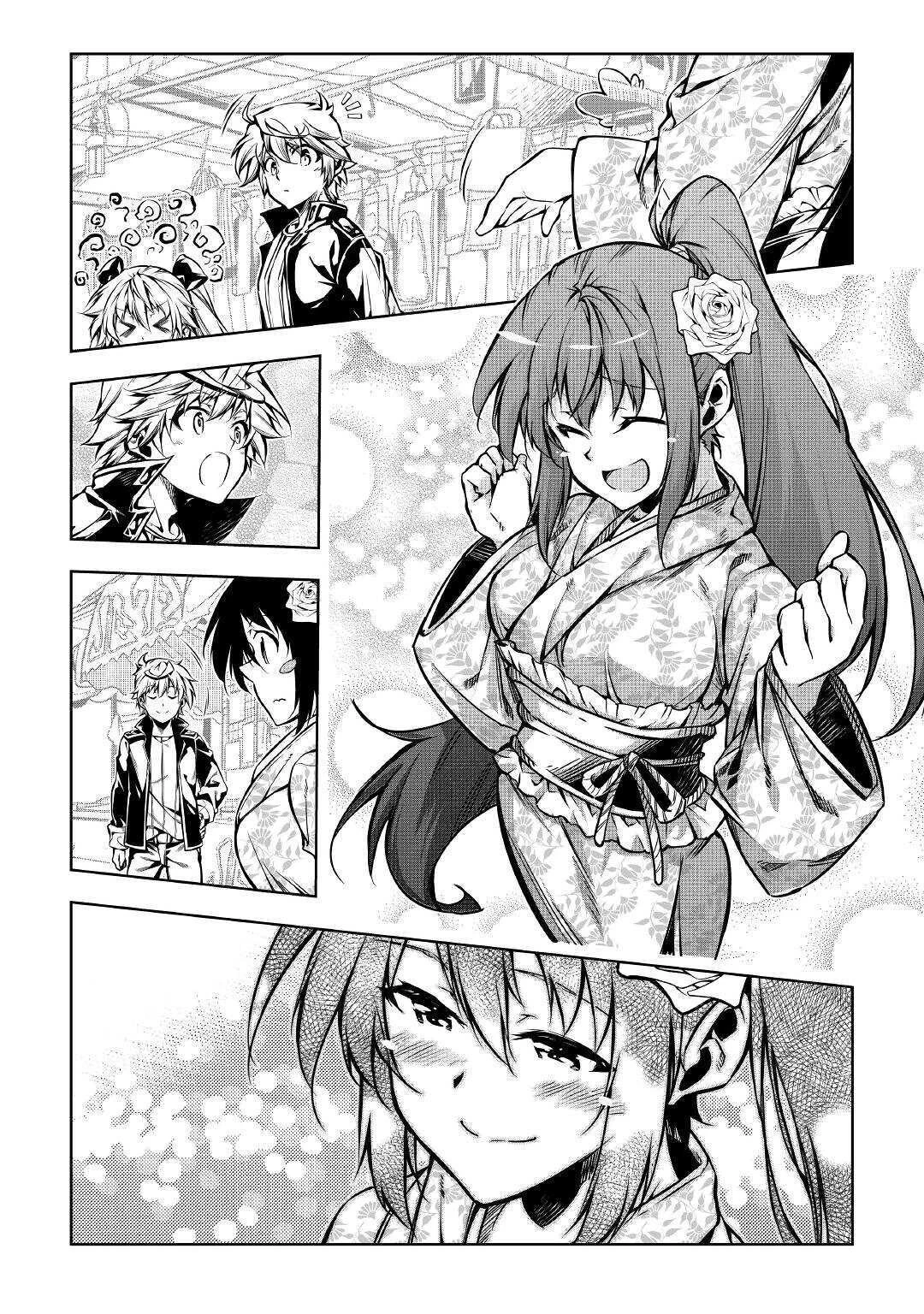 効率厨魔導師、第二の人生で魔導を極める 第46話 - 12