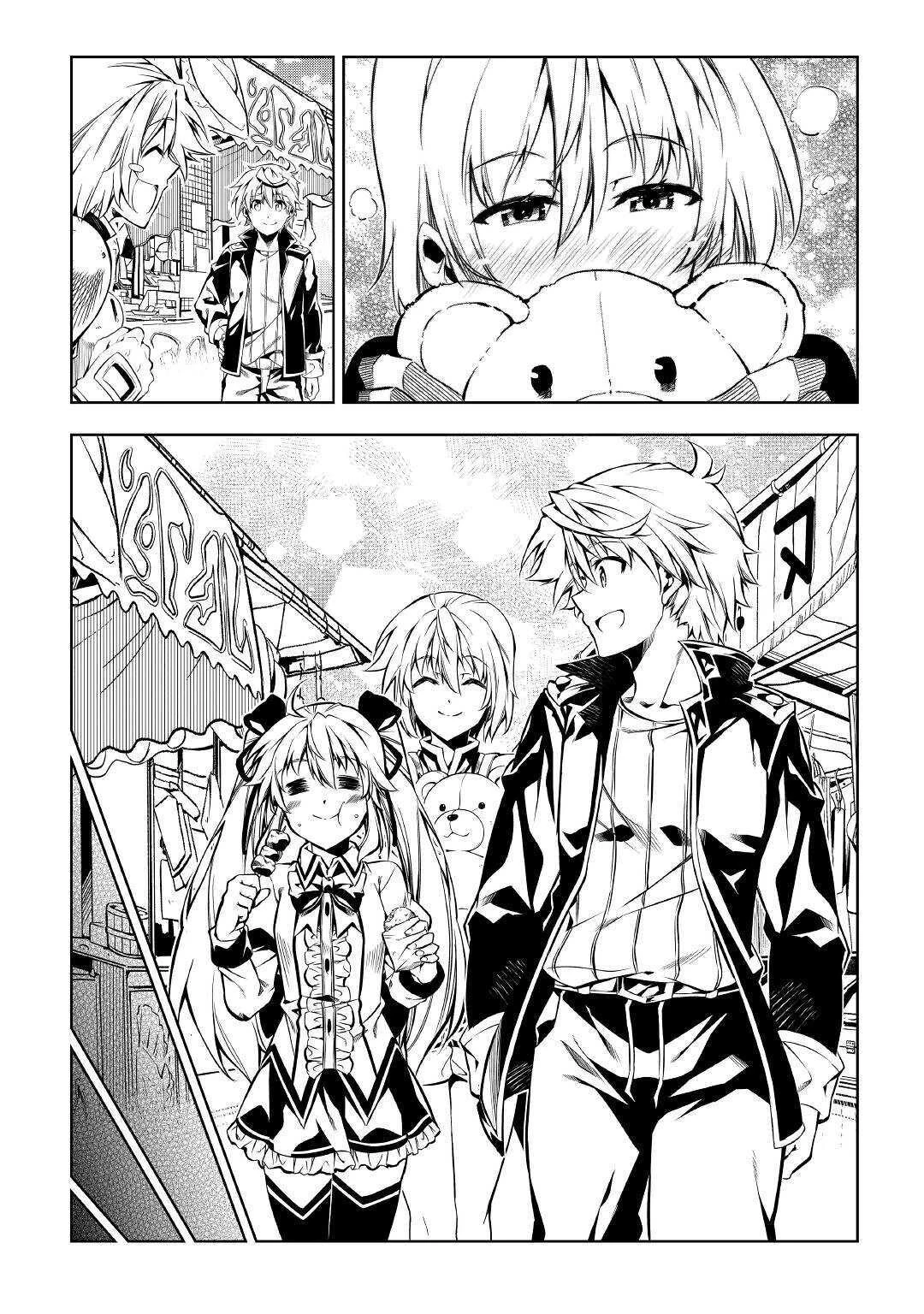 効率厨魔導師、第二の人生で魔導を極める 第46話 - 14