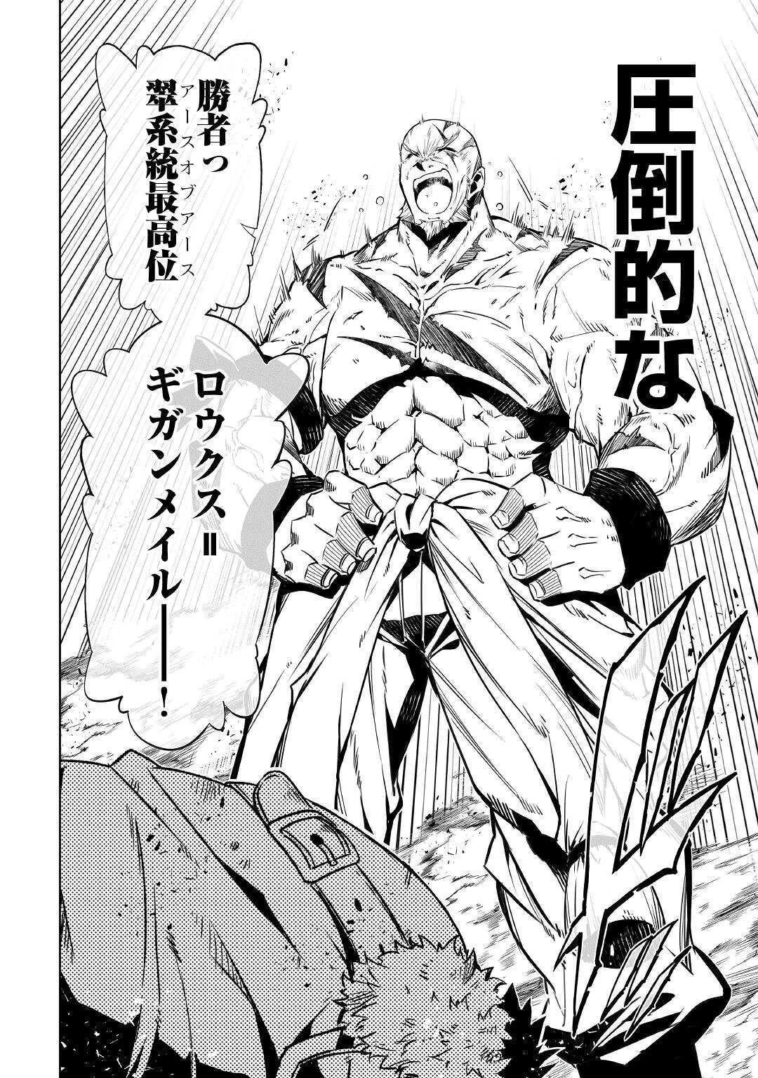 効率厨魔導師、第二の人生で魔導を極める 第46話 - 18