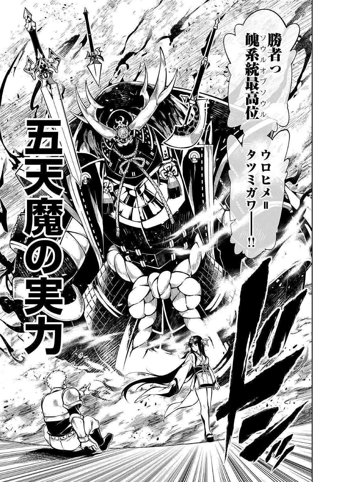 効率厨魔導師、第二の人生で魔導を極める 第46話 - 19