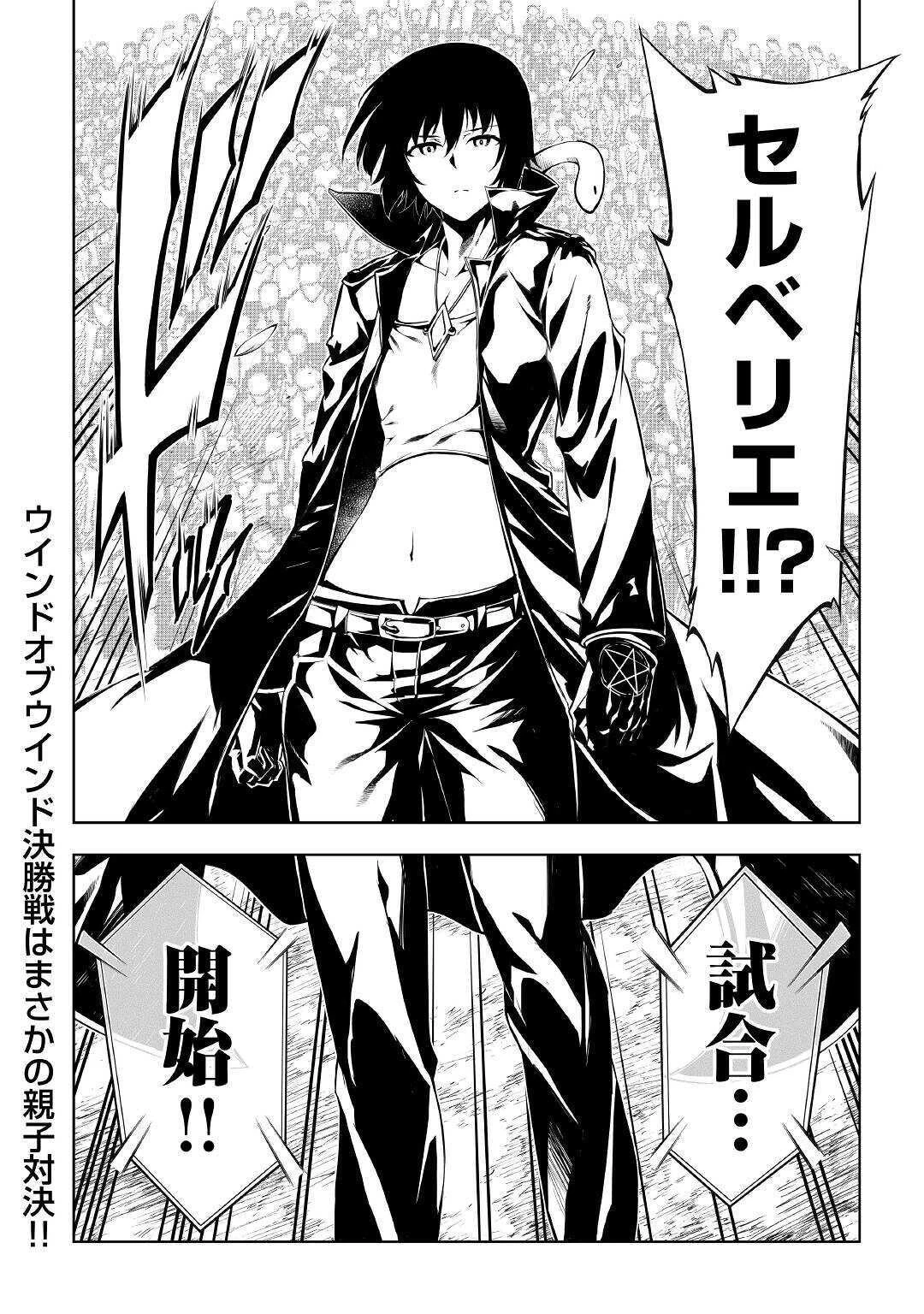 効率厨魔導師、第二の人生で魔導を極める 第46話 - 26