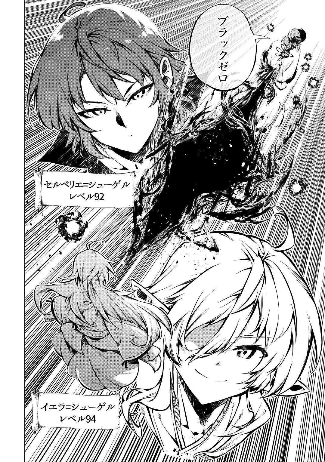 効率厨魔導師、第二の人生で魔導を極める 第47話 - 6