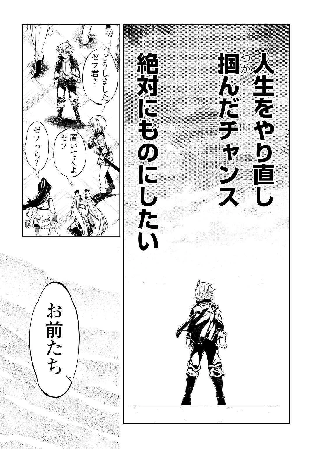 効率厨魔導師、第二の人生で魔導を極める 第47話 - 19