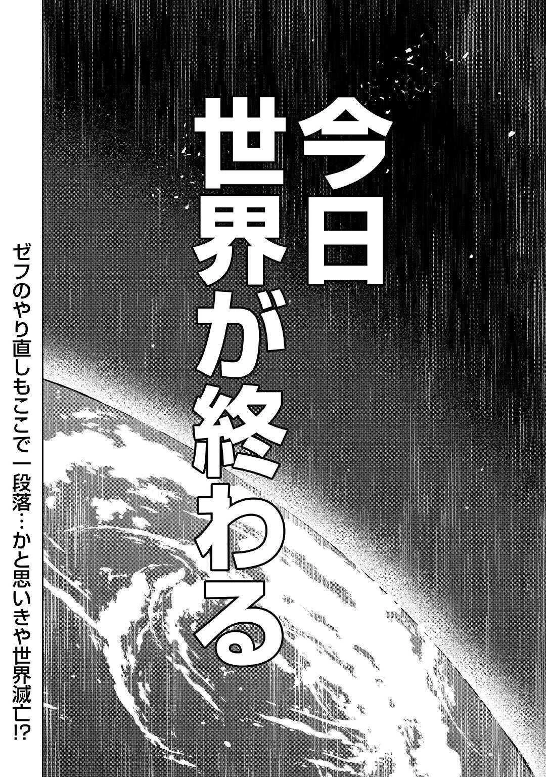 効率厨魔導師、第二の人生で魔導を極める 第47話 - 48