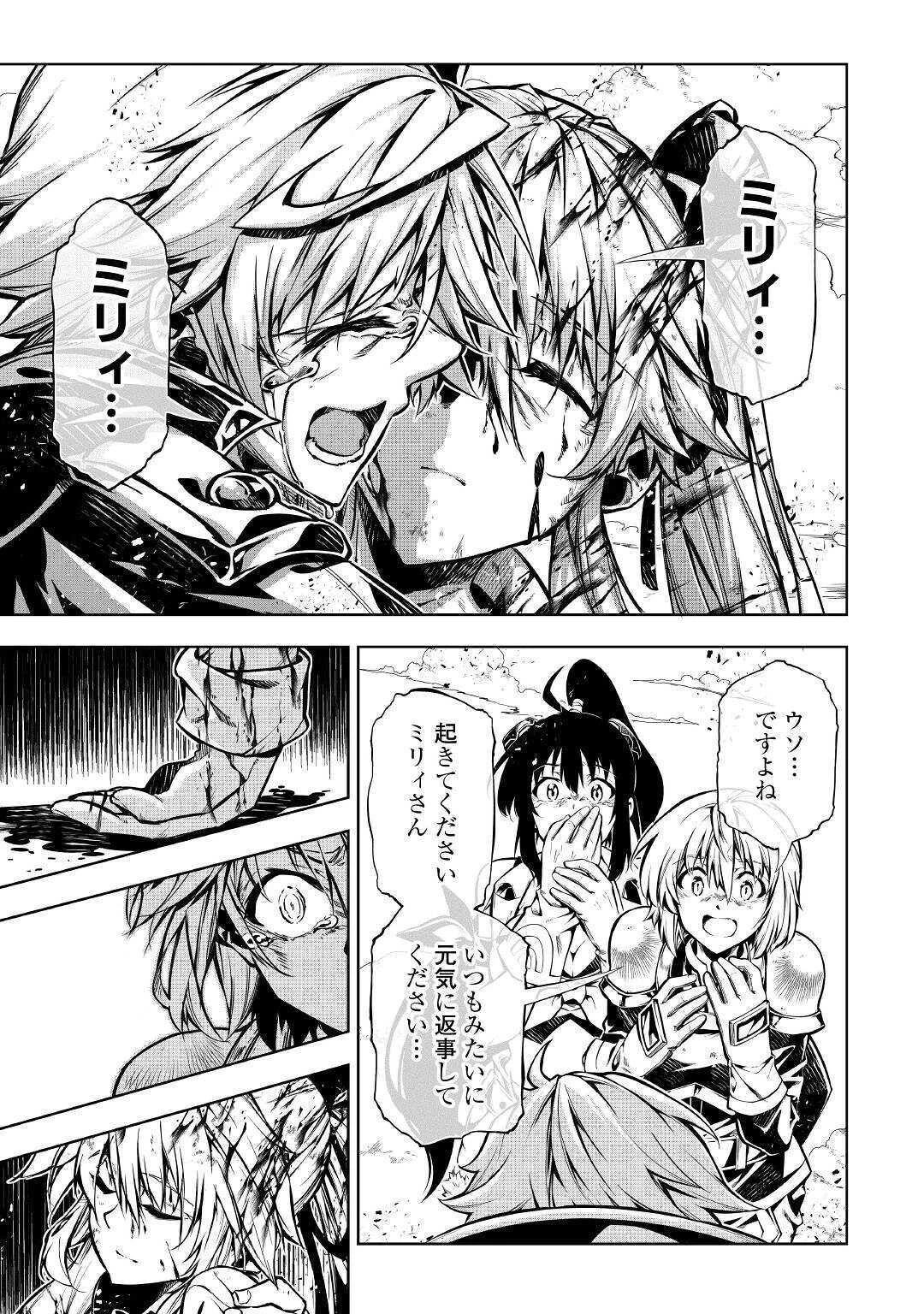 効率厨魔導師、第二の人生で魔導を極める 第49話 - 3