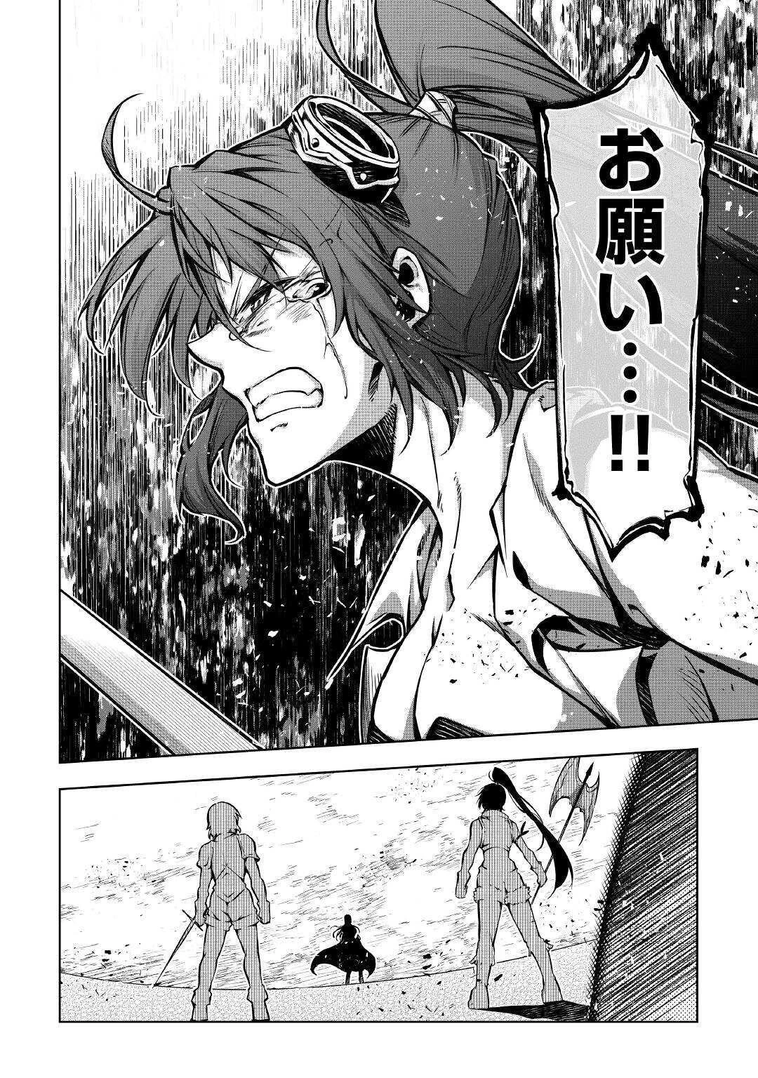 効率厨魔導師、第二の人生で魔導を極める 第49話 - 8